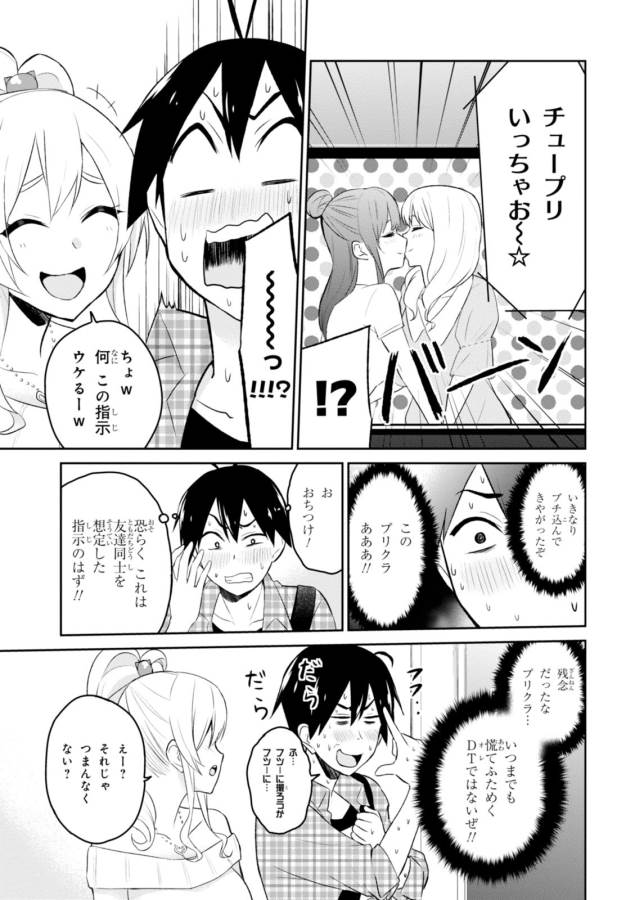 Hajimete no Gal Chap 10 - Next Chap 11