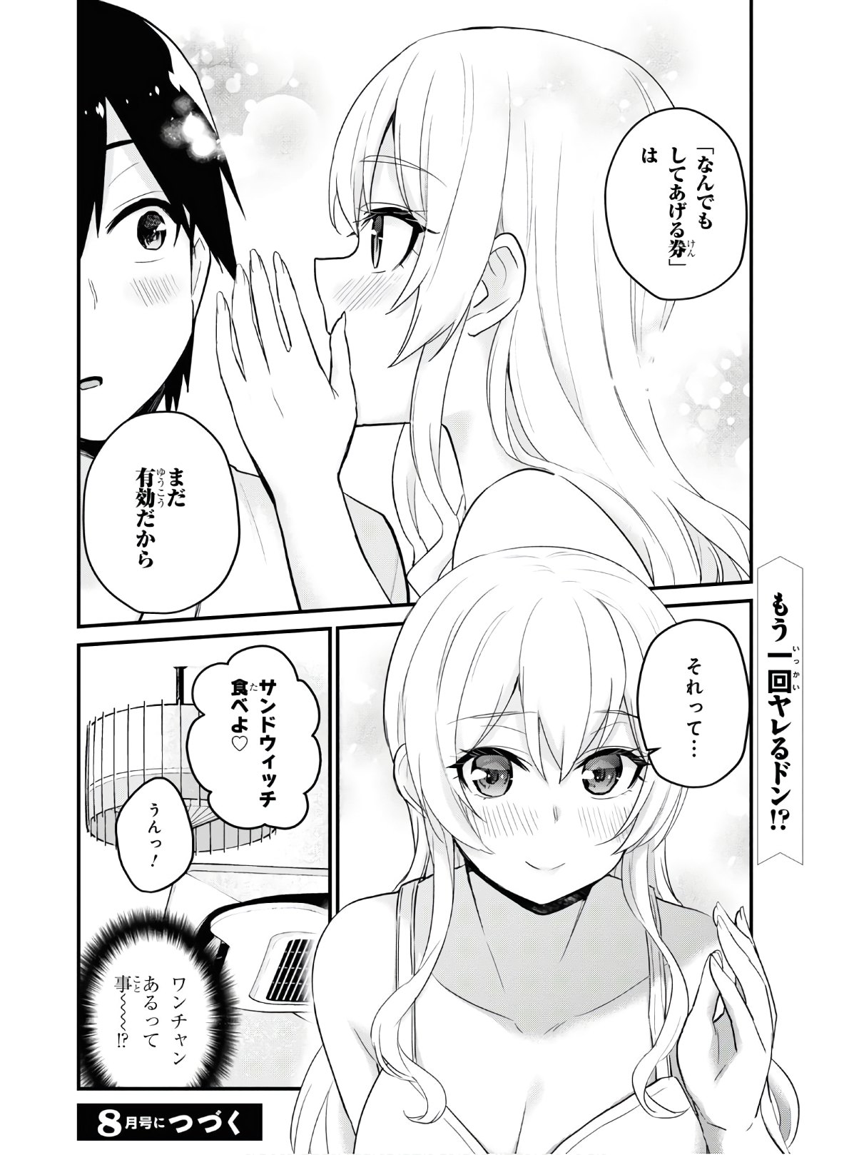 Hajimete no Gal Chap 102 - Next Chap 103