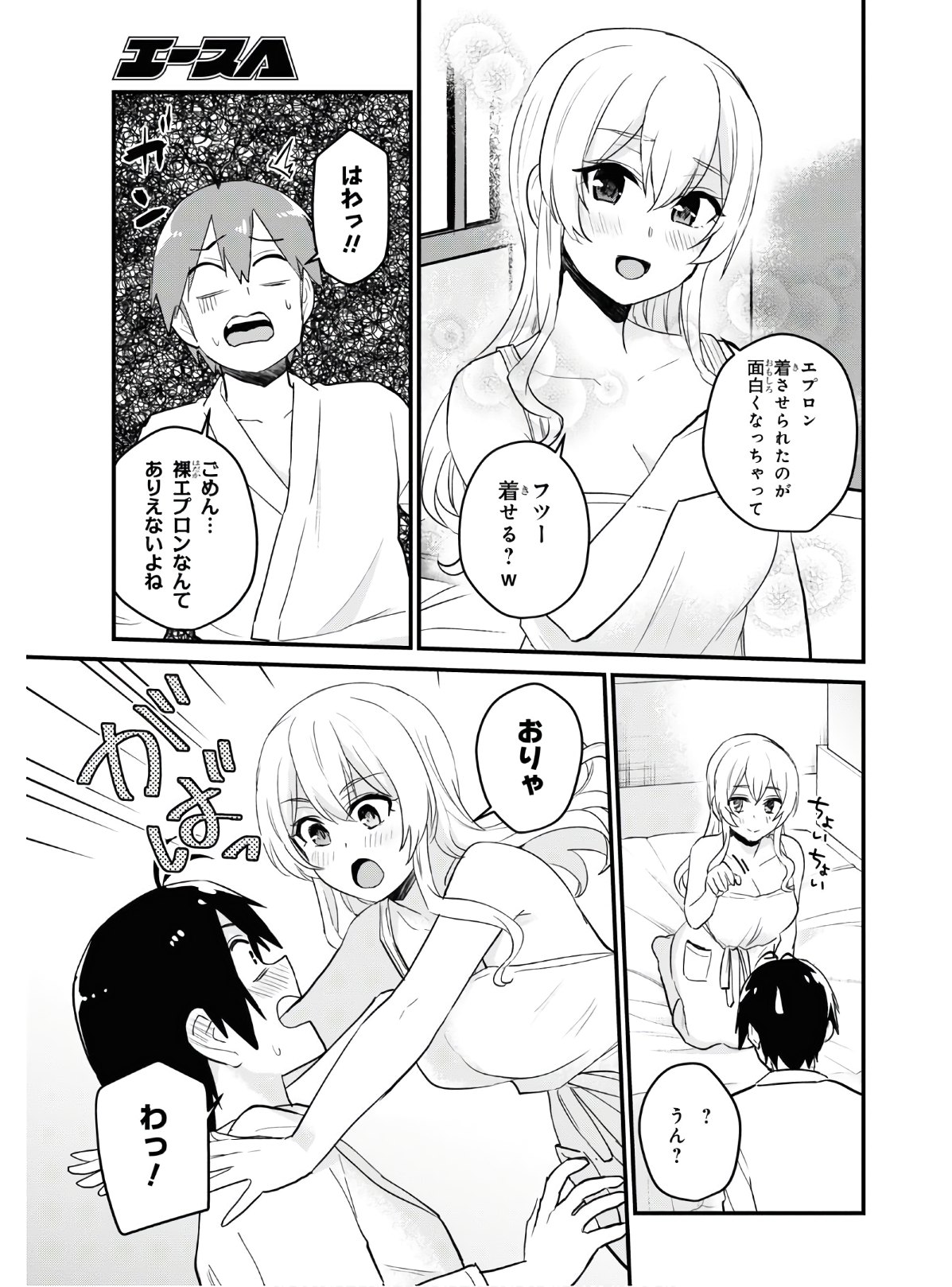 Hajimete no Gal Chap 102 - Next Chap 103