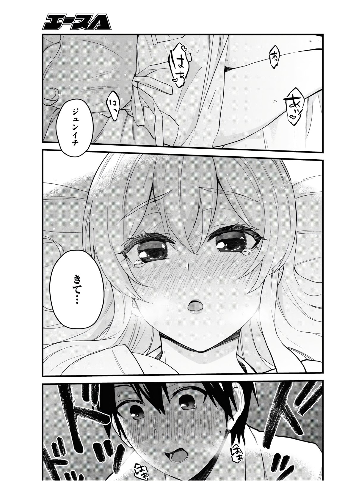 Hajimete no Gal Chap 102 - Next Chap 103