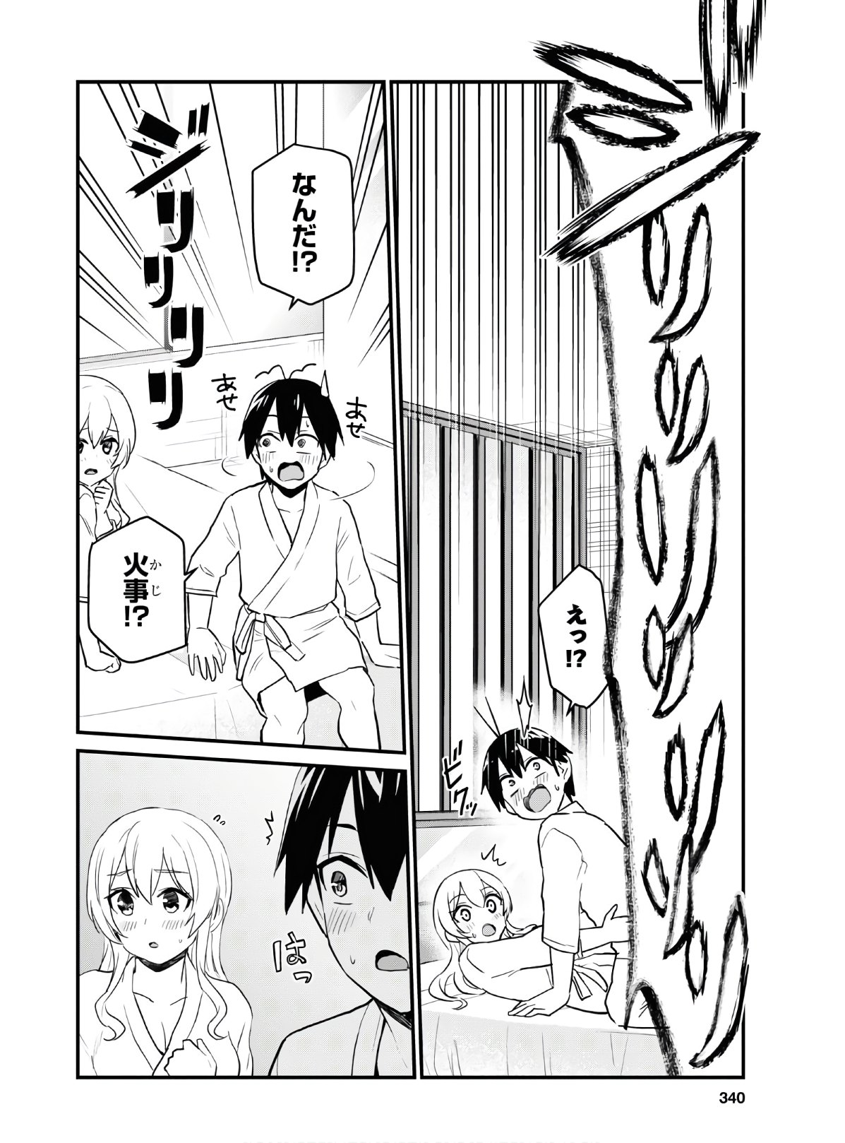 Hajimete no Gal Chap 102 - Next Chap 103