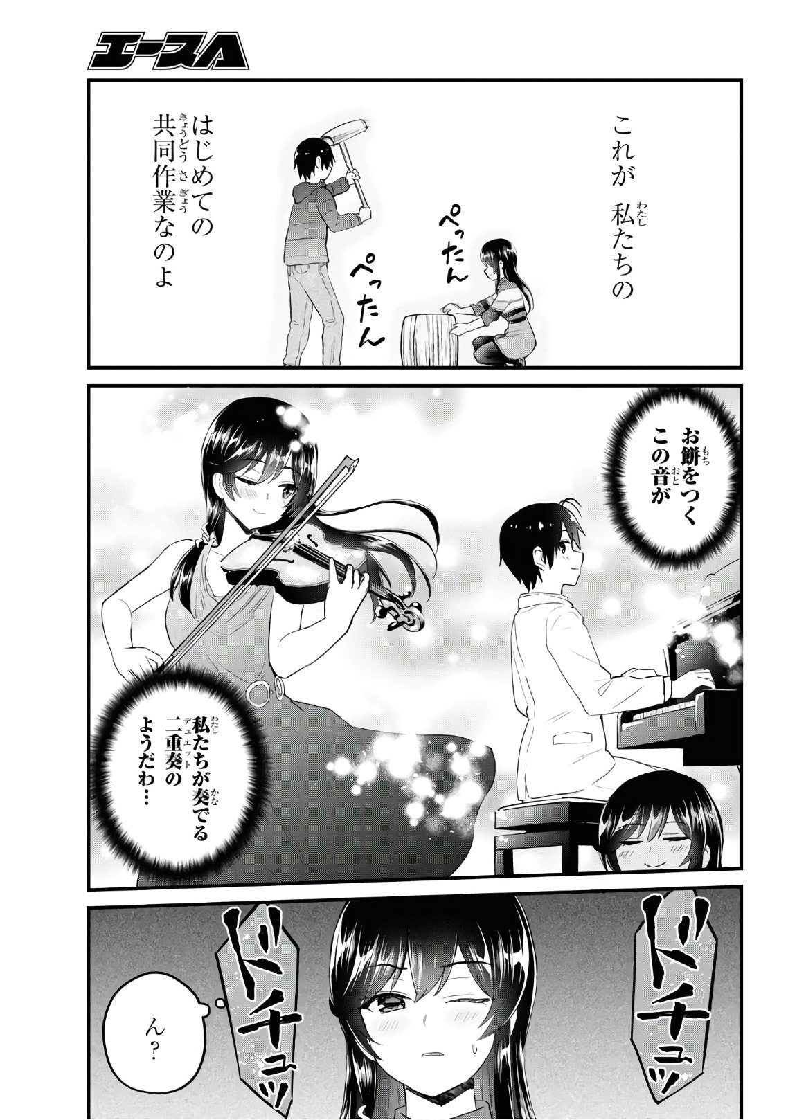 Hajimete no Gal Chap 103 - Next Chap 104