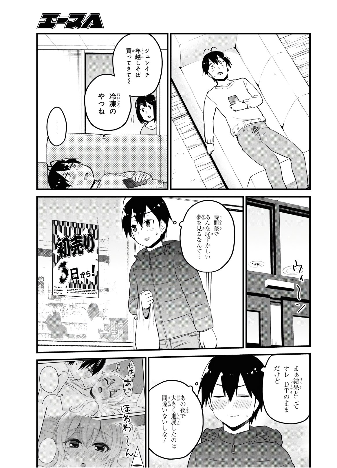 Hajimete no Gal Chap 103 - Next Chap 104