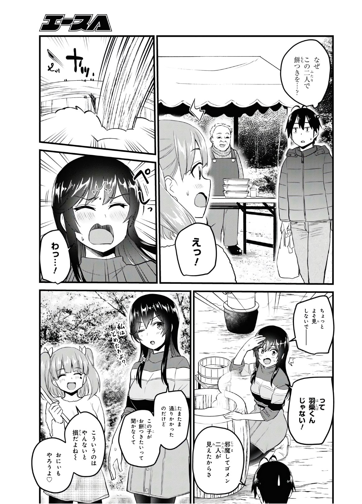 Hajimete no Gal Chap 103 - Next Chap 104