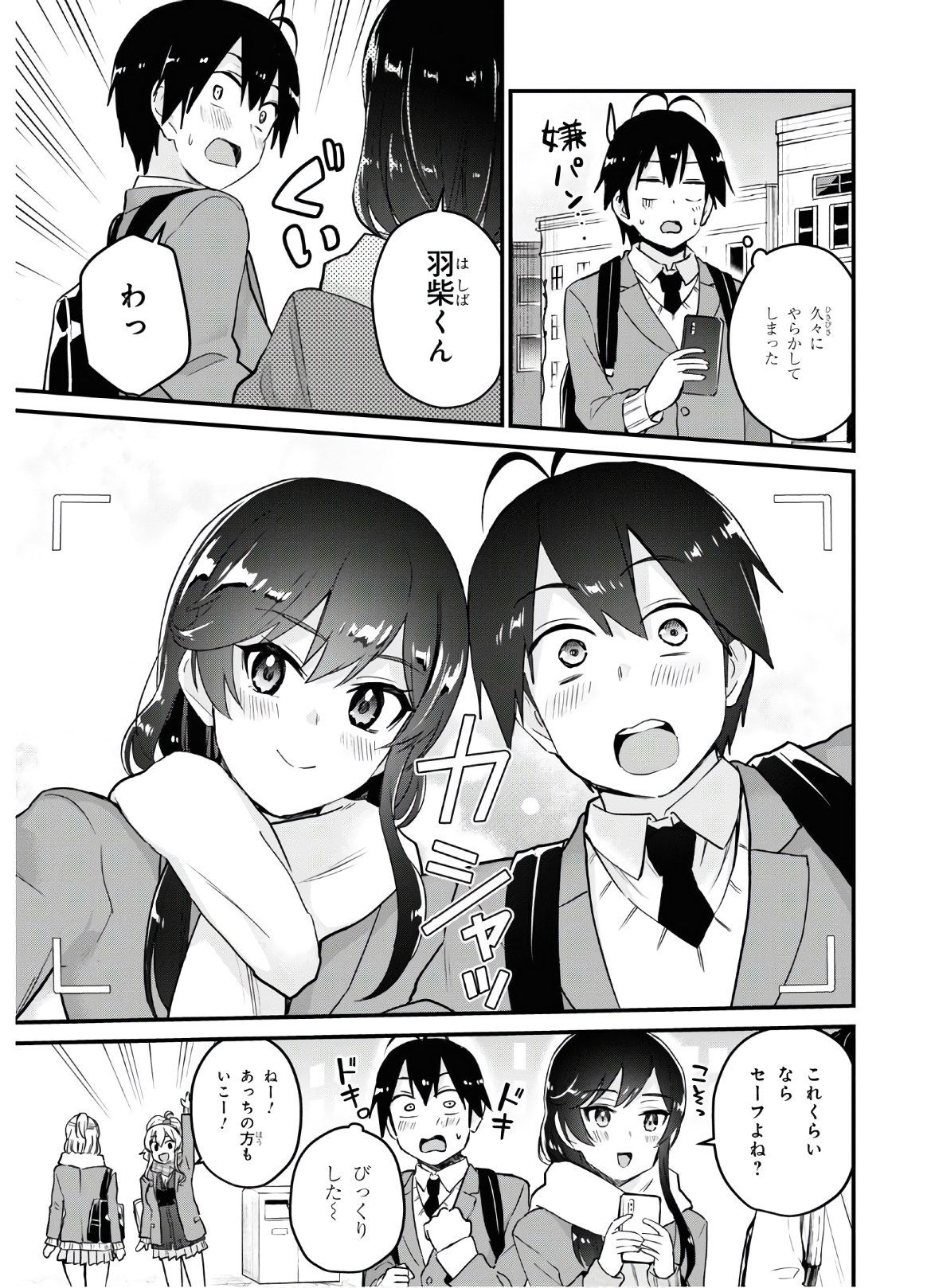 Hajimete no Gal Chap 115 - Next Chap 116