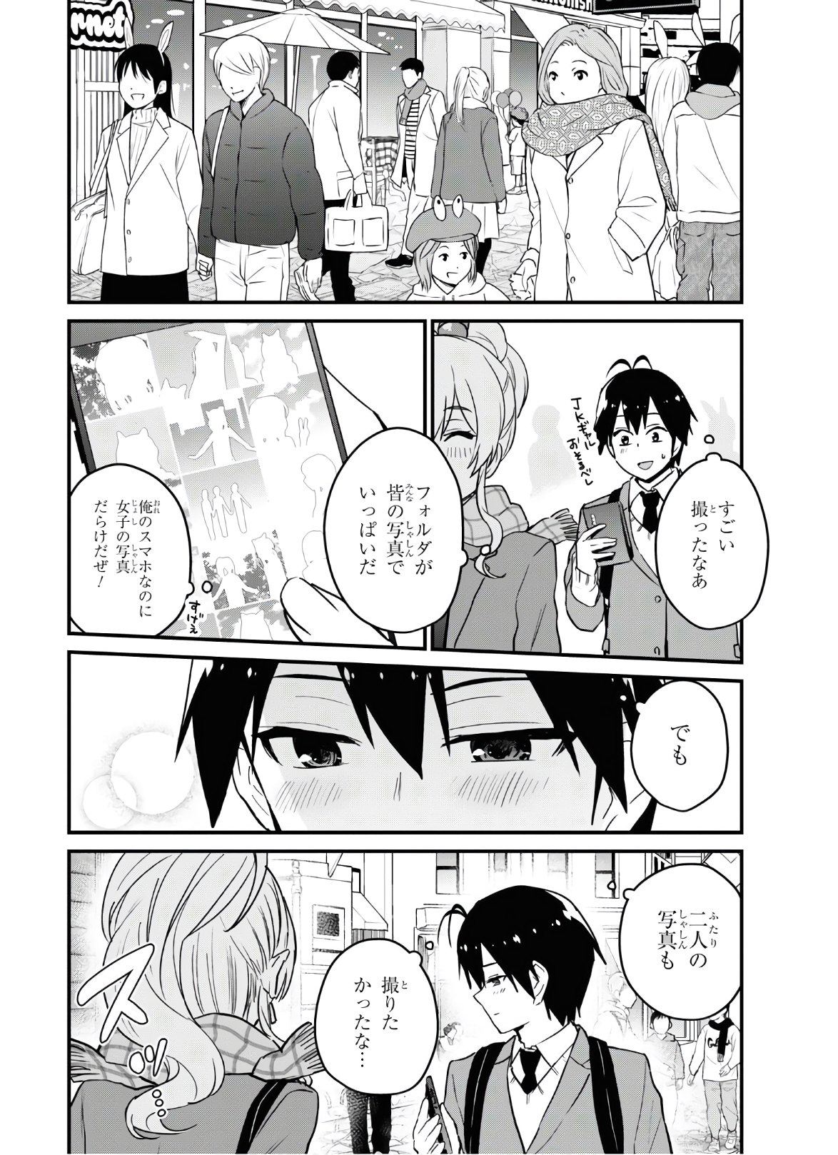 はじめてのギャル raw Chap 115 - Next Chap 116
