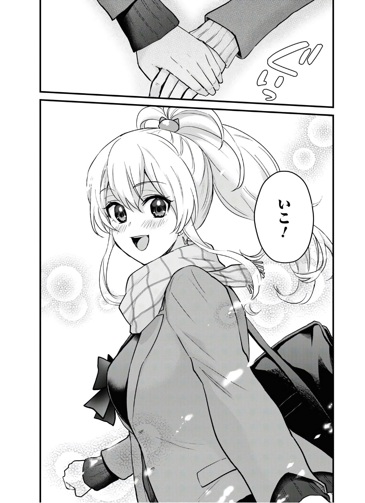 Hajimete no Gal Chap 115 - Next Chap 116
