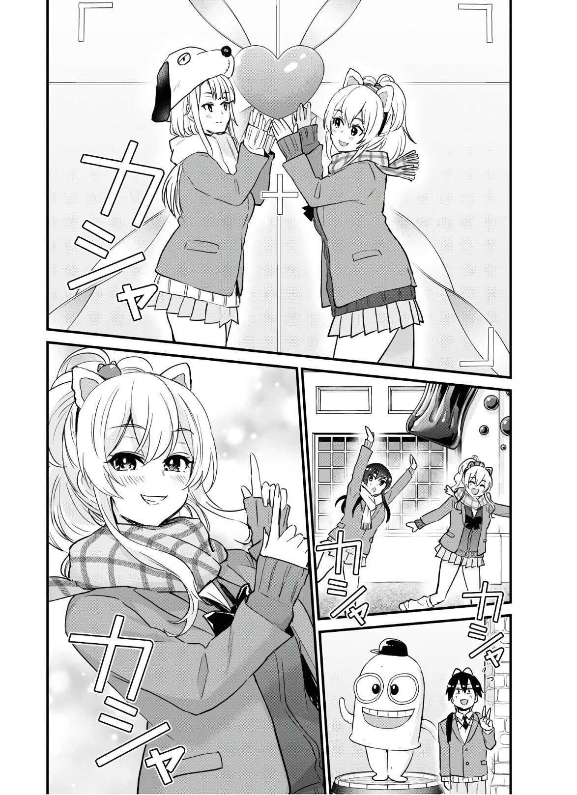 はじめてのギャル raw Chap 115 - Next Chap 116