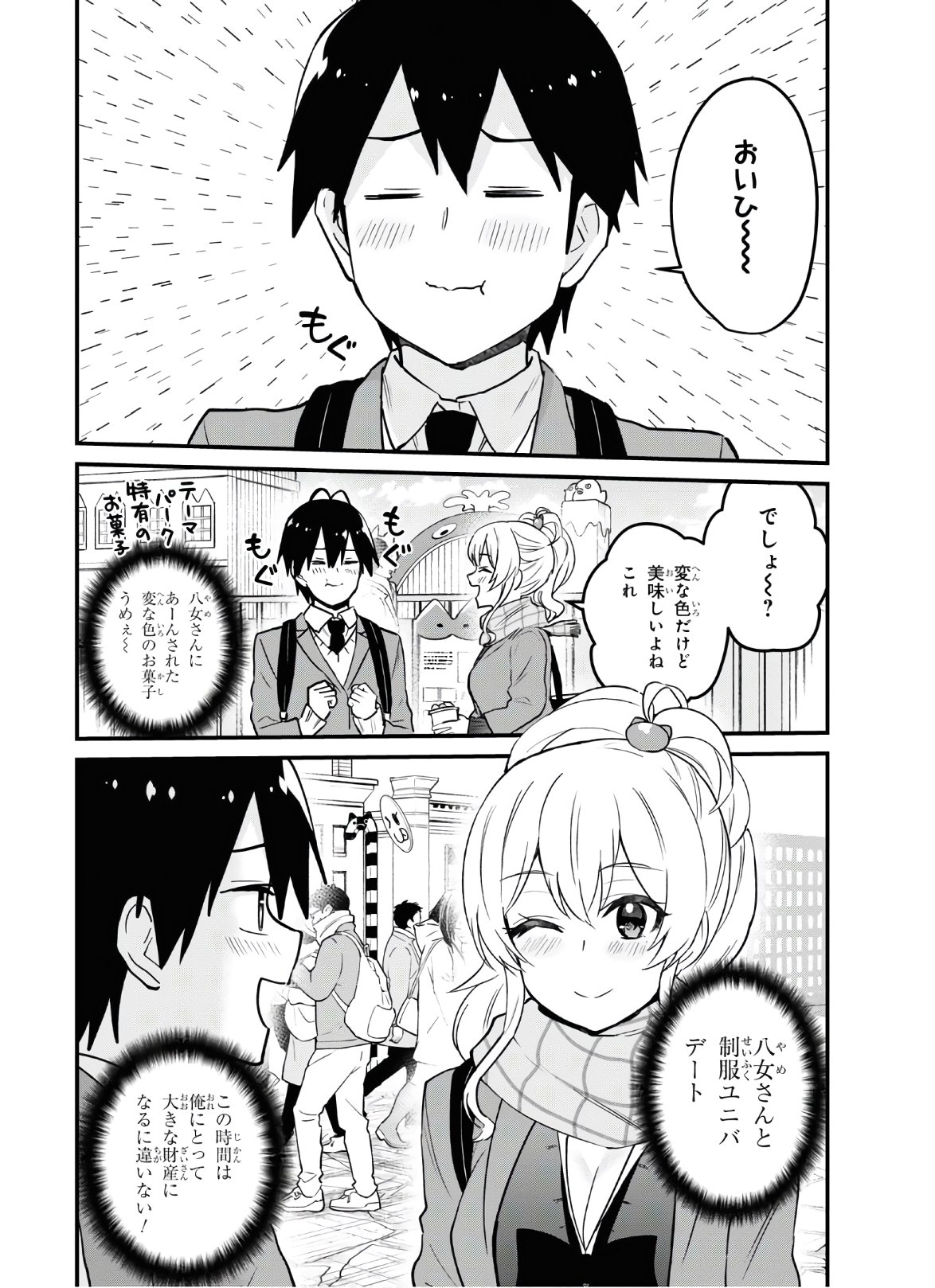 Hajimete no Gal Chap 115 - Next Chap 116