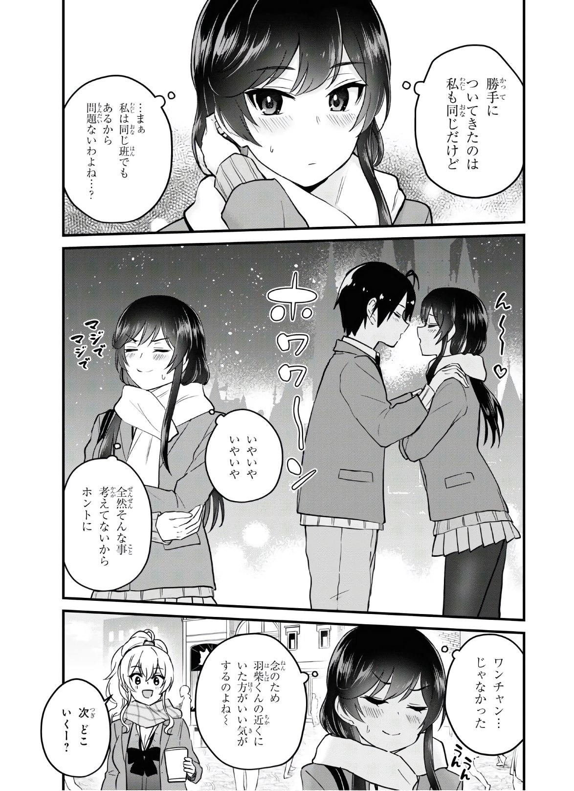 Hajimete no Gal Chap 115 - Next Chap 116