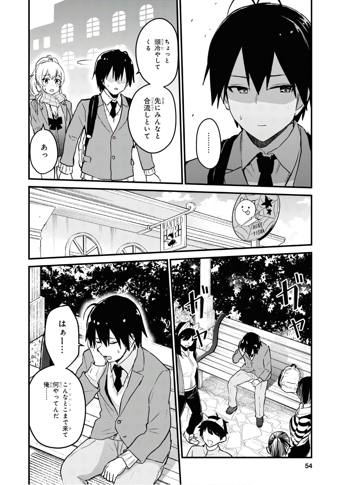 Hajimete no Gal Chap 116 - Next Chap 117