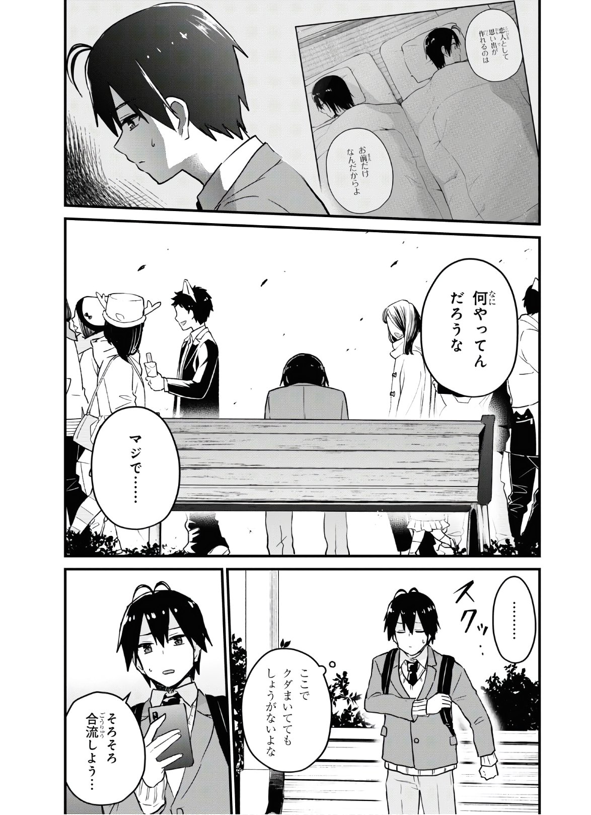 Hajimete no Gal Chap 116 - Next Chap 117