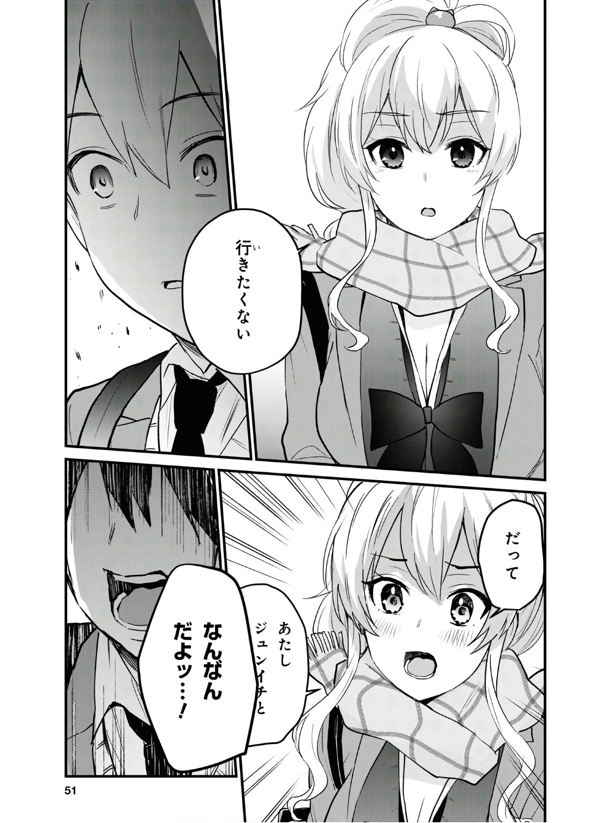 Hajimete no Gal Chap 116 - Next Chap 117