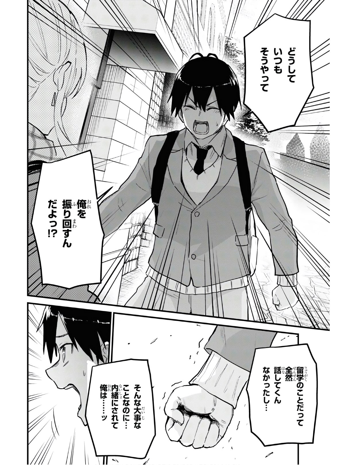 Hajimete no Gal Chap 116 - Next Chap 117