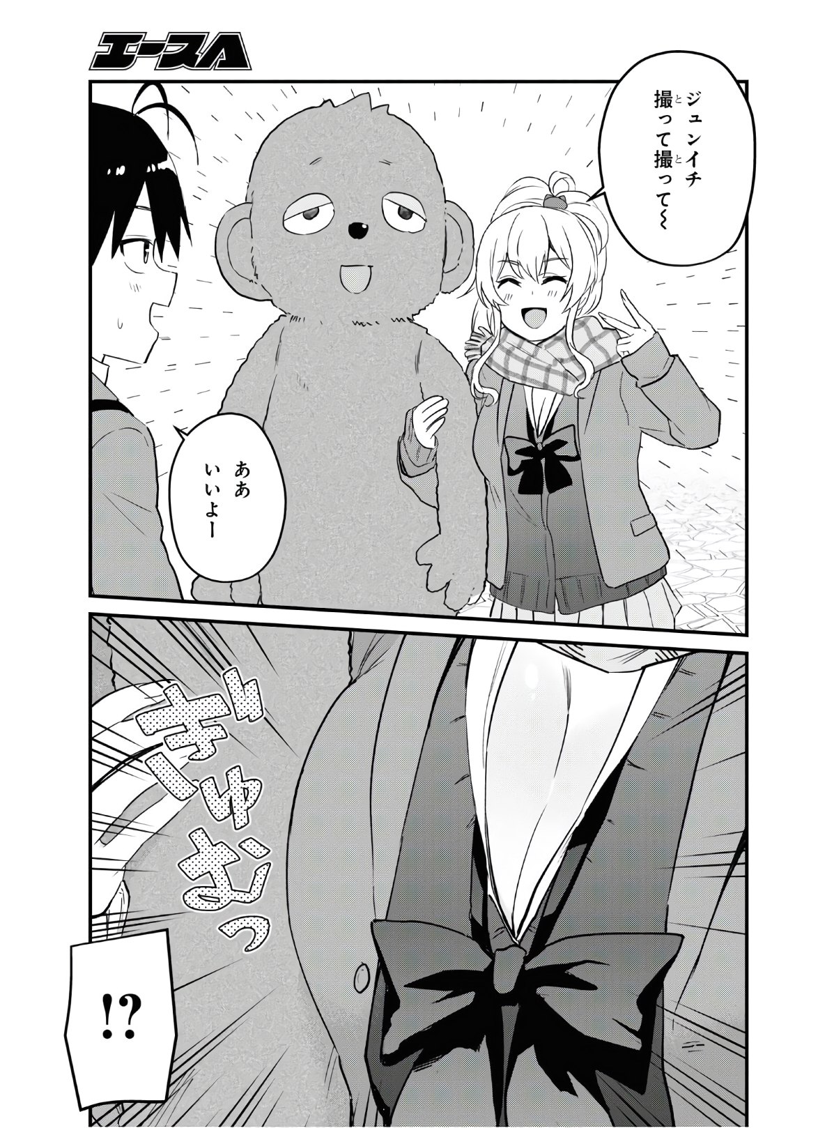 Hajimete no Gal Chap 116 - Next Chap 117
