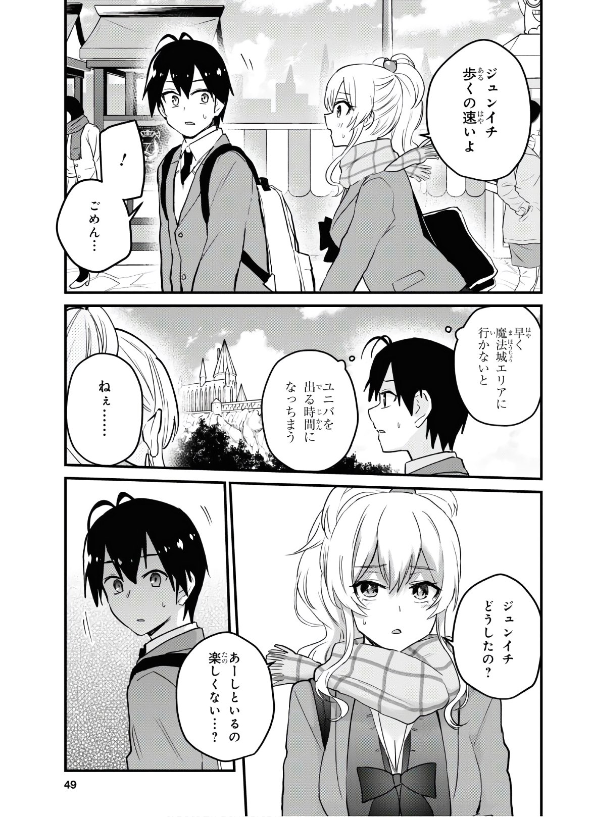 Hajimete no Gal Chap 116 - Next Chap 117