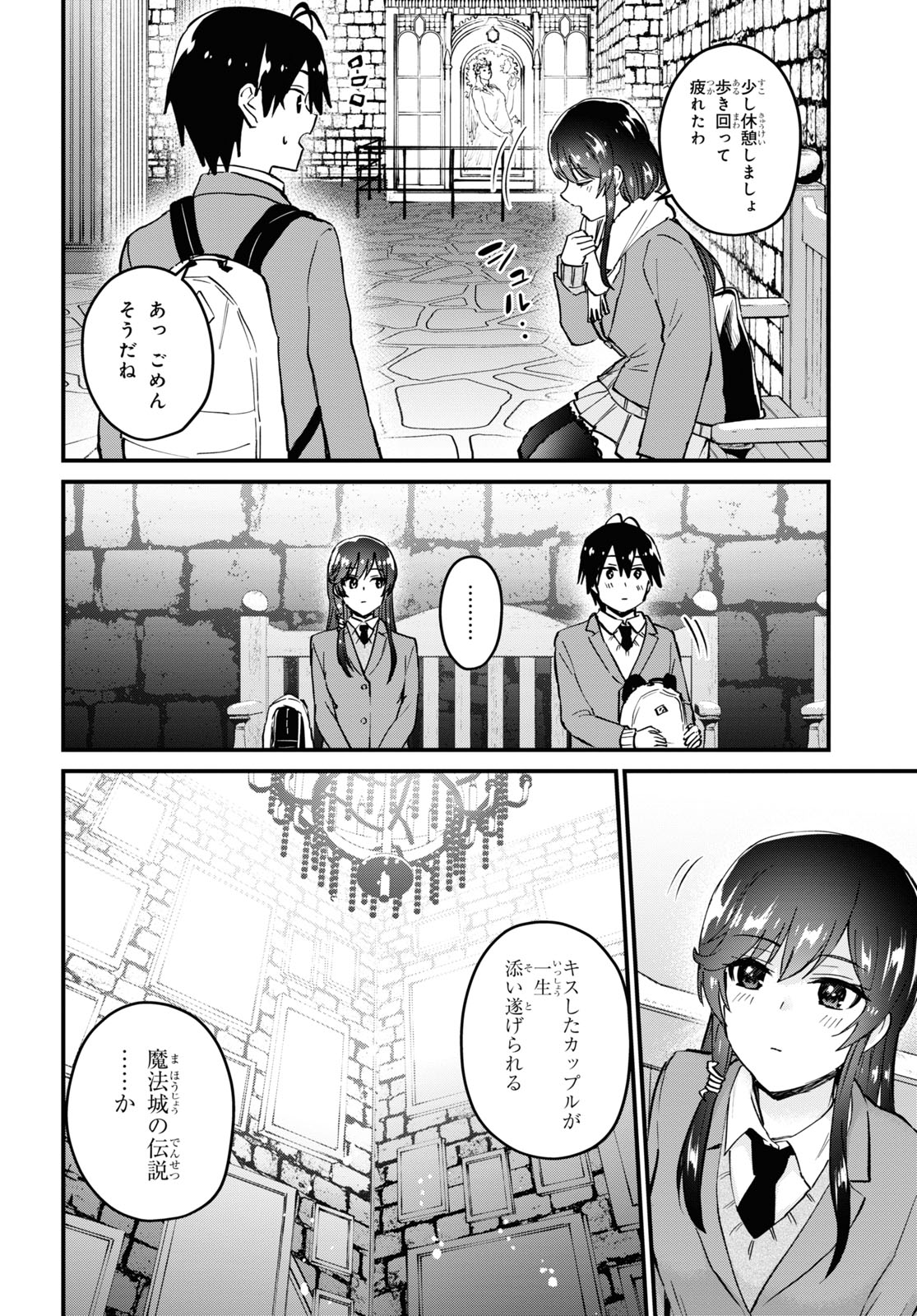 Hajimete no Gal Chap 117 - Next Chap 118