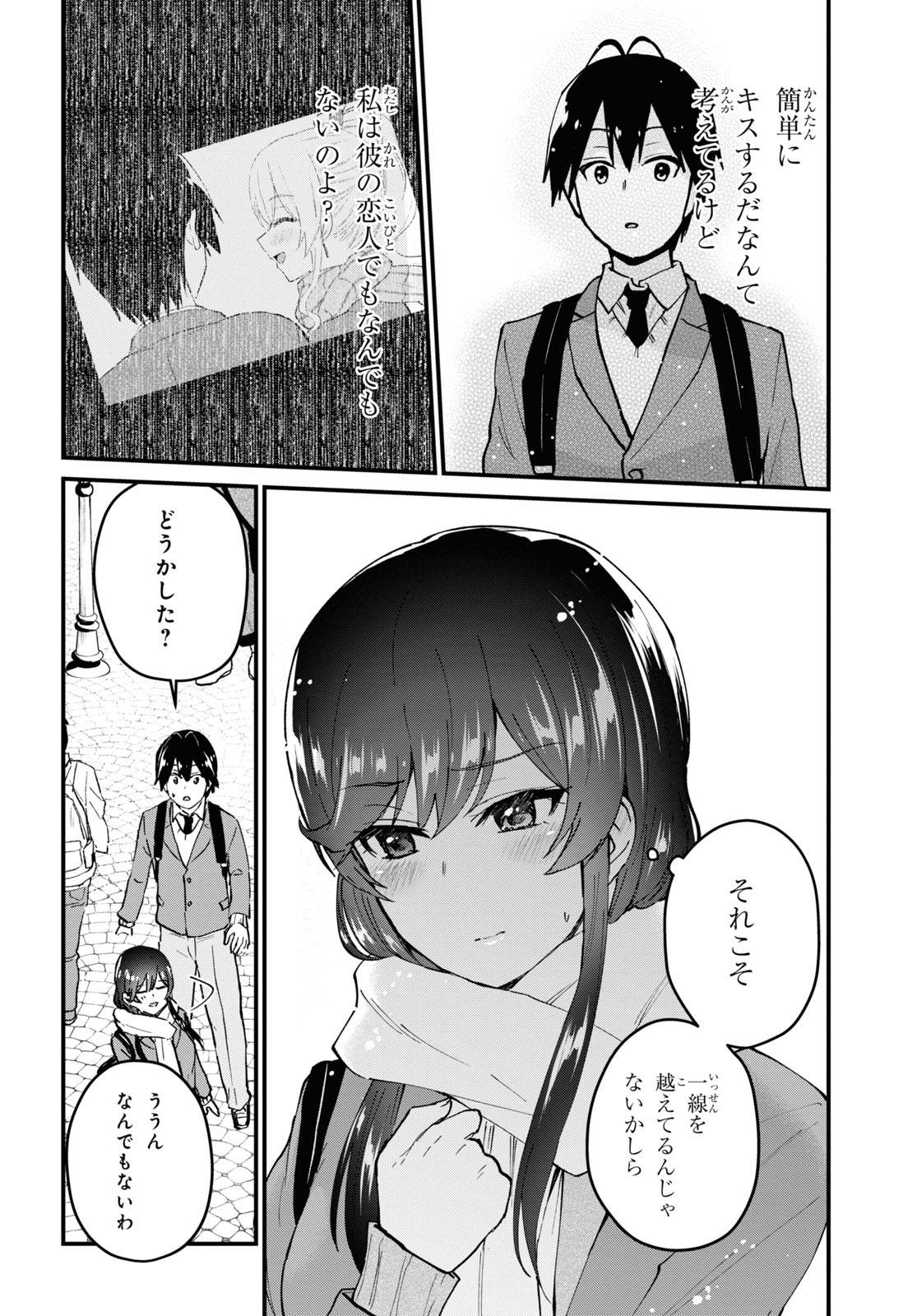 Hajimete no Gal Chap 117 - Next Chap 118