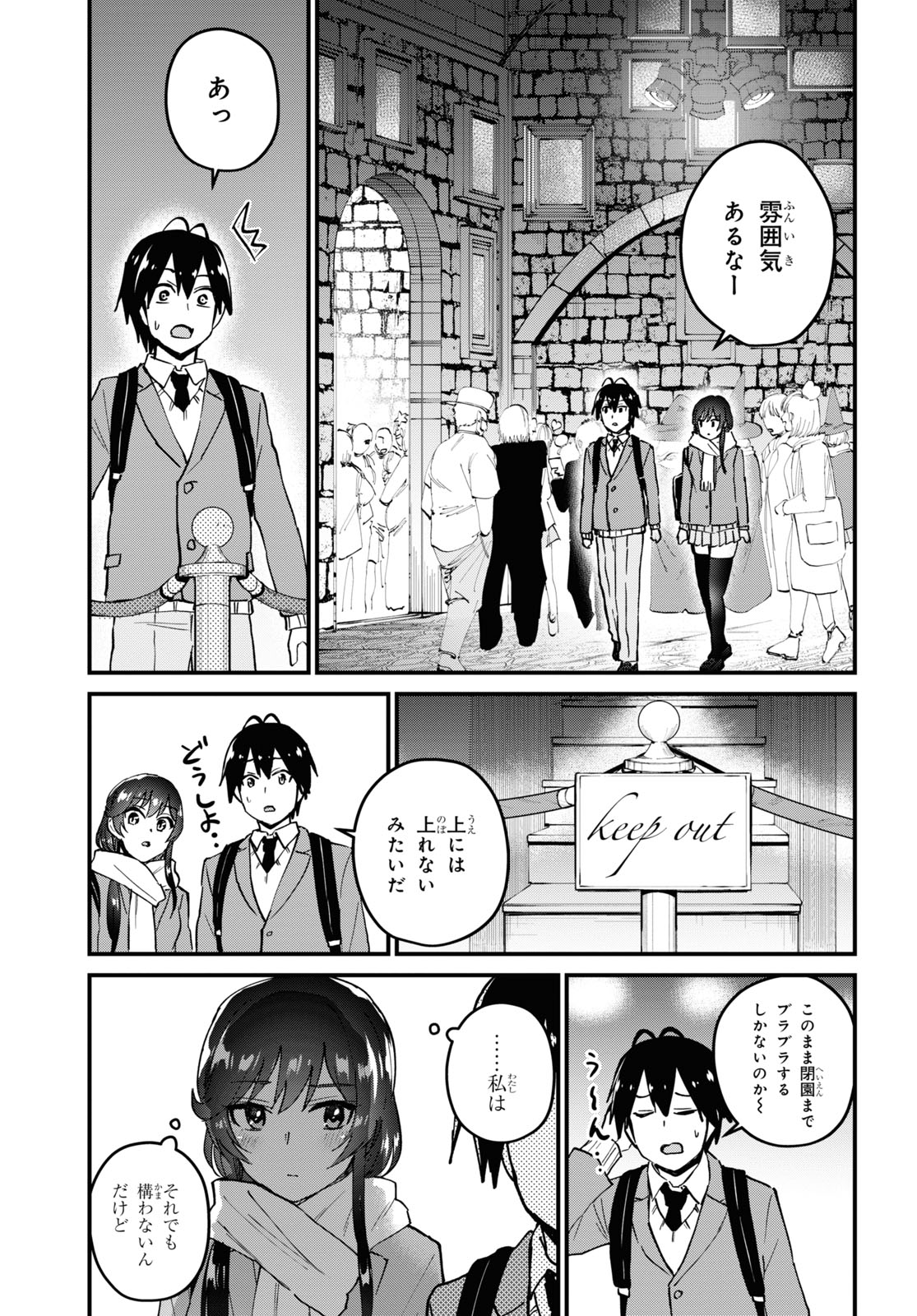 Hajimete no Gal Chap 117 - Next Chap 118
