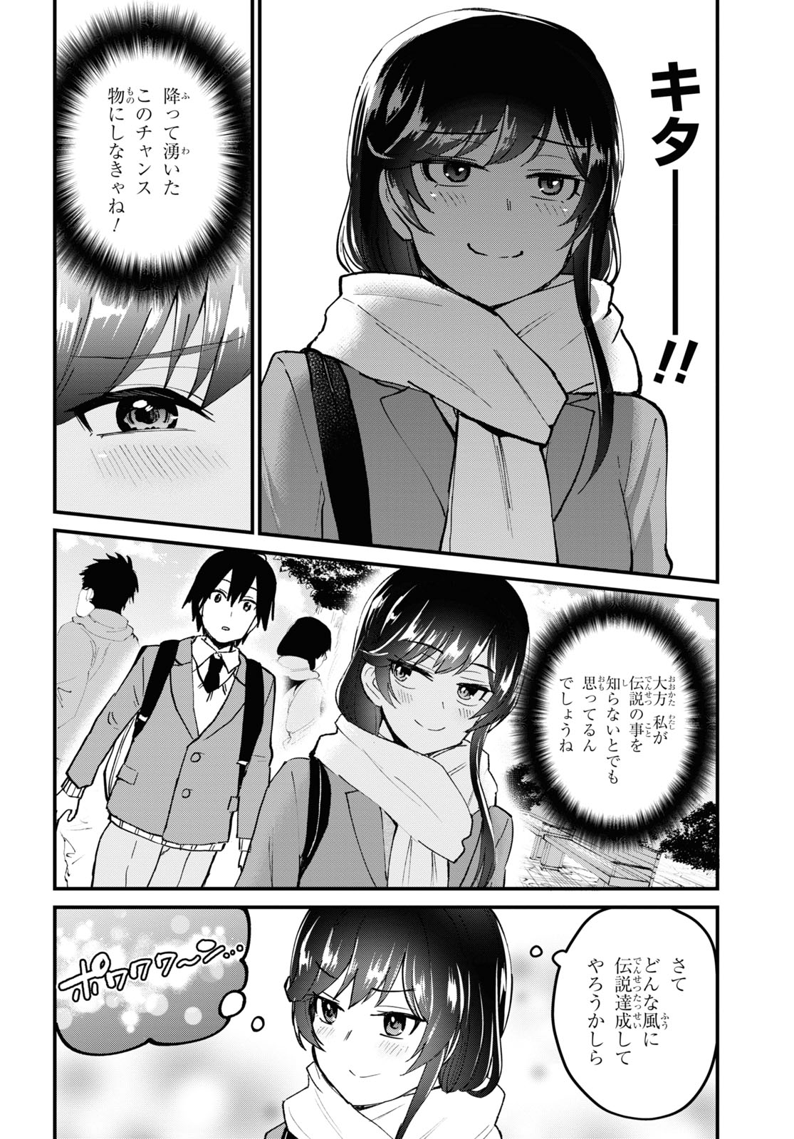 Hajimete no Gal Chap 117 - Next Chap 118