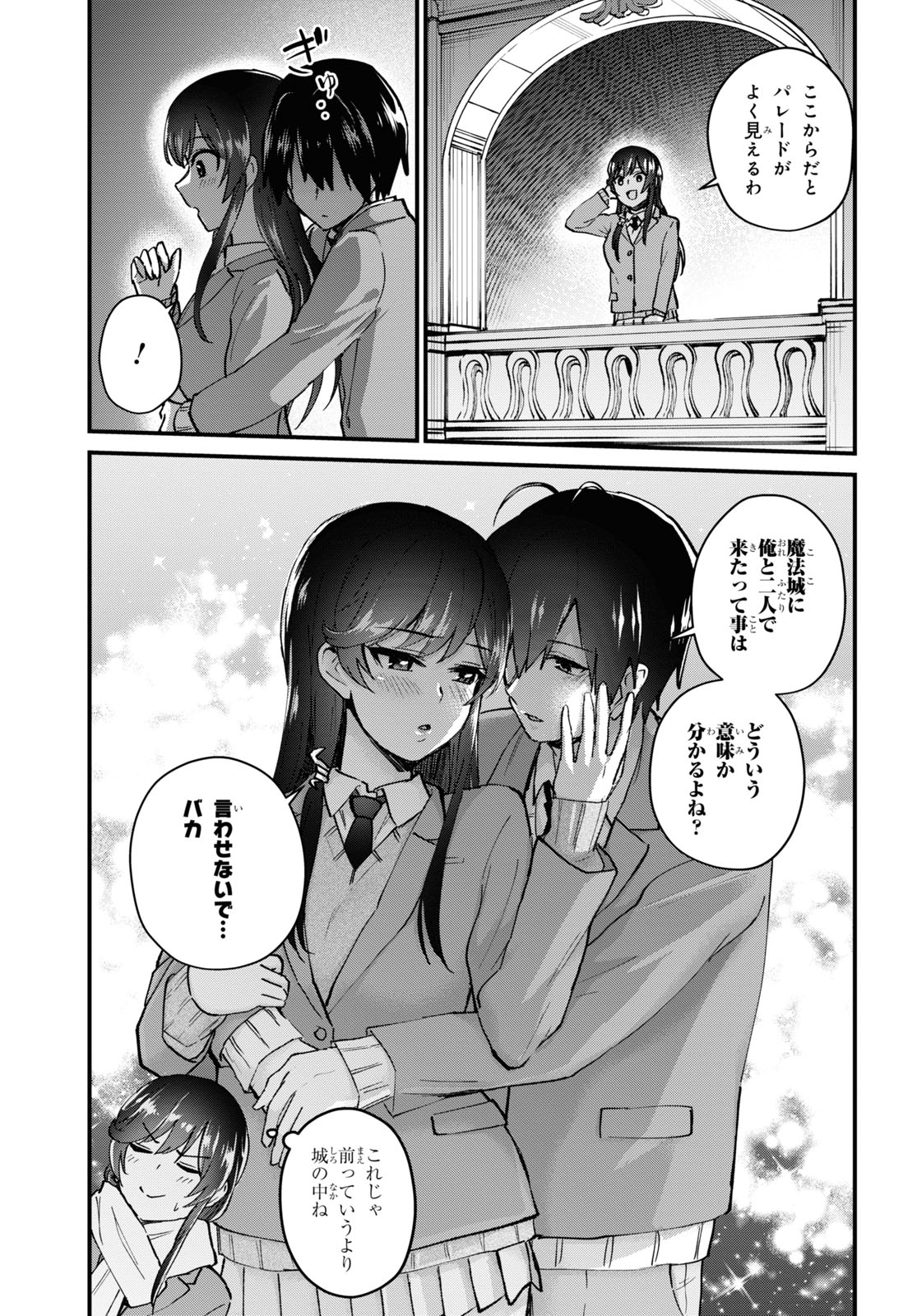 Hajimete no Gal Chap 117 - Next Chap 118