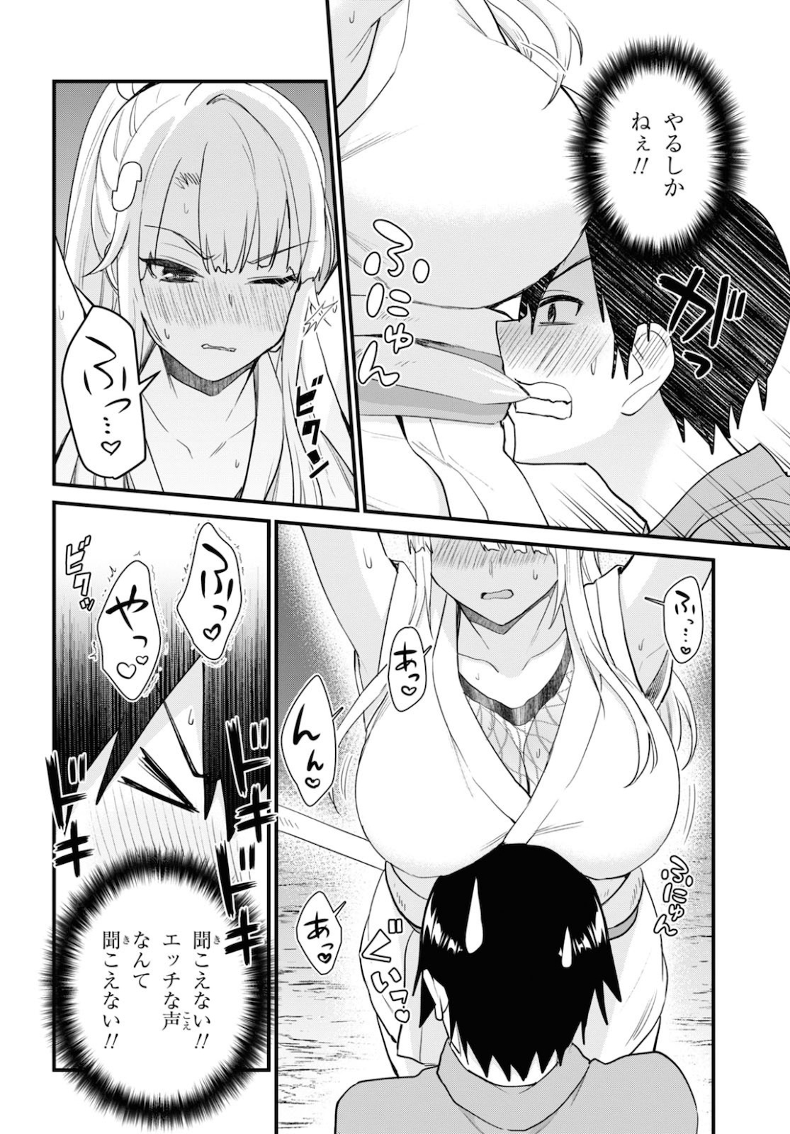 Hajimete no Gal Chap 111 - Next Chap 112