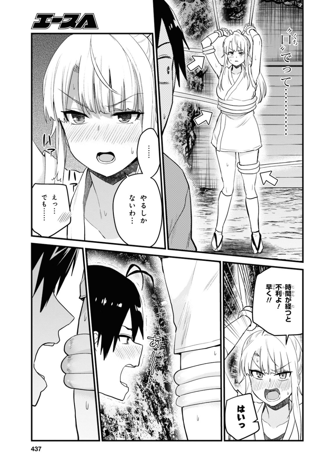 Hajimete no Gal Chap 111 - Next Chap 112
