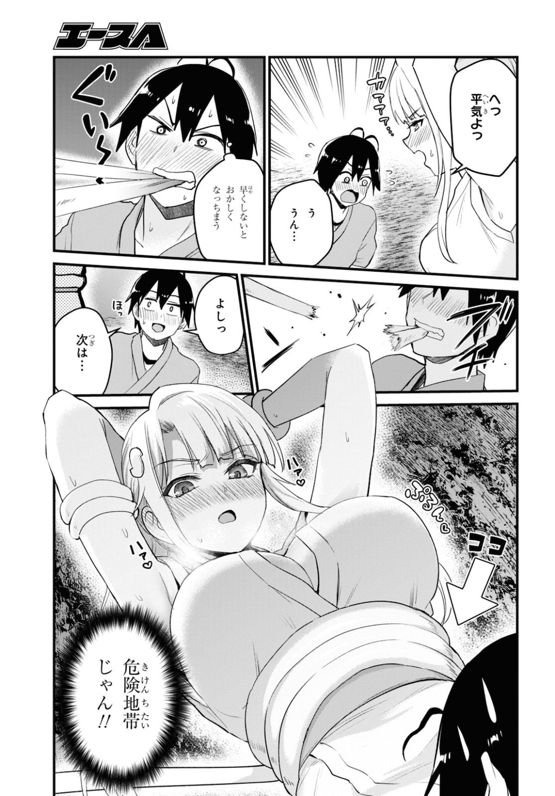 Hajimete no Gal Chap 111 - Next Chap 112