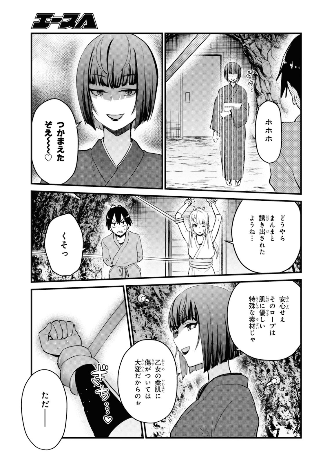 Hajimete no Gal Chap 111 - Next Chap 112