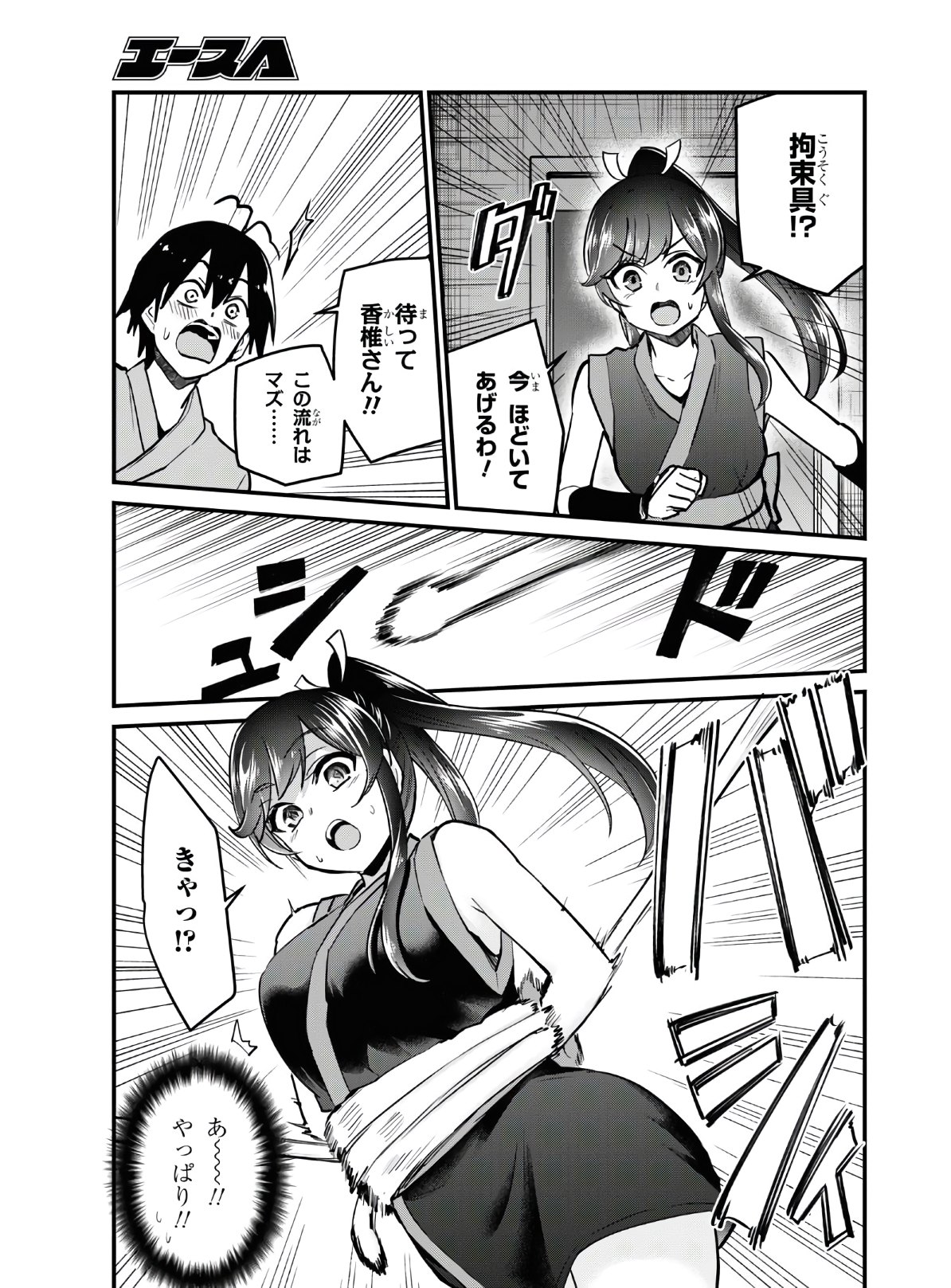 Hajimete no Gal Chap 112 - Next Chap 113
