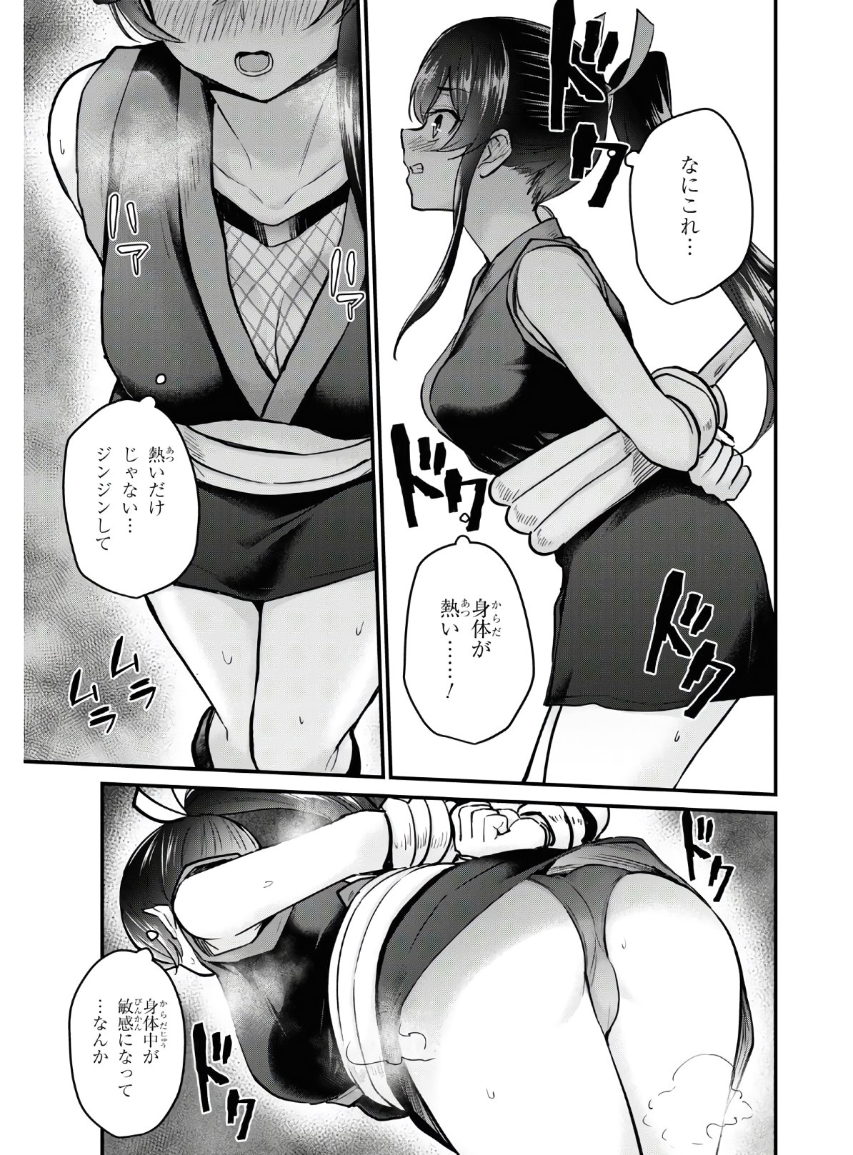 Hajimete no Gal Chap 112 - Next Chap 113
