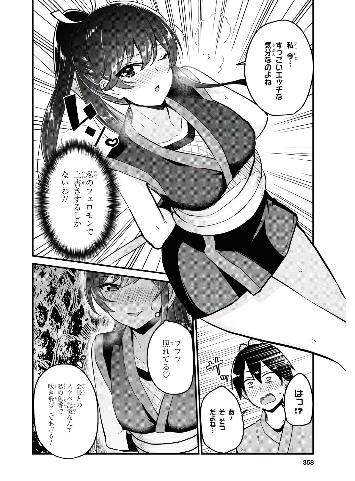 Hajimete no Gal Chap 112 - Next Chap 113