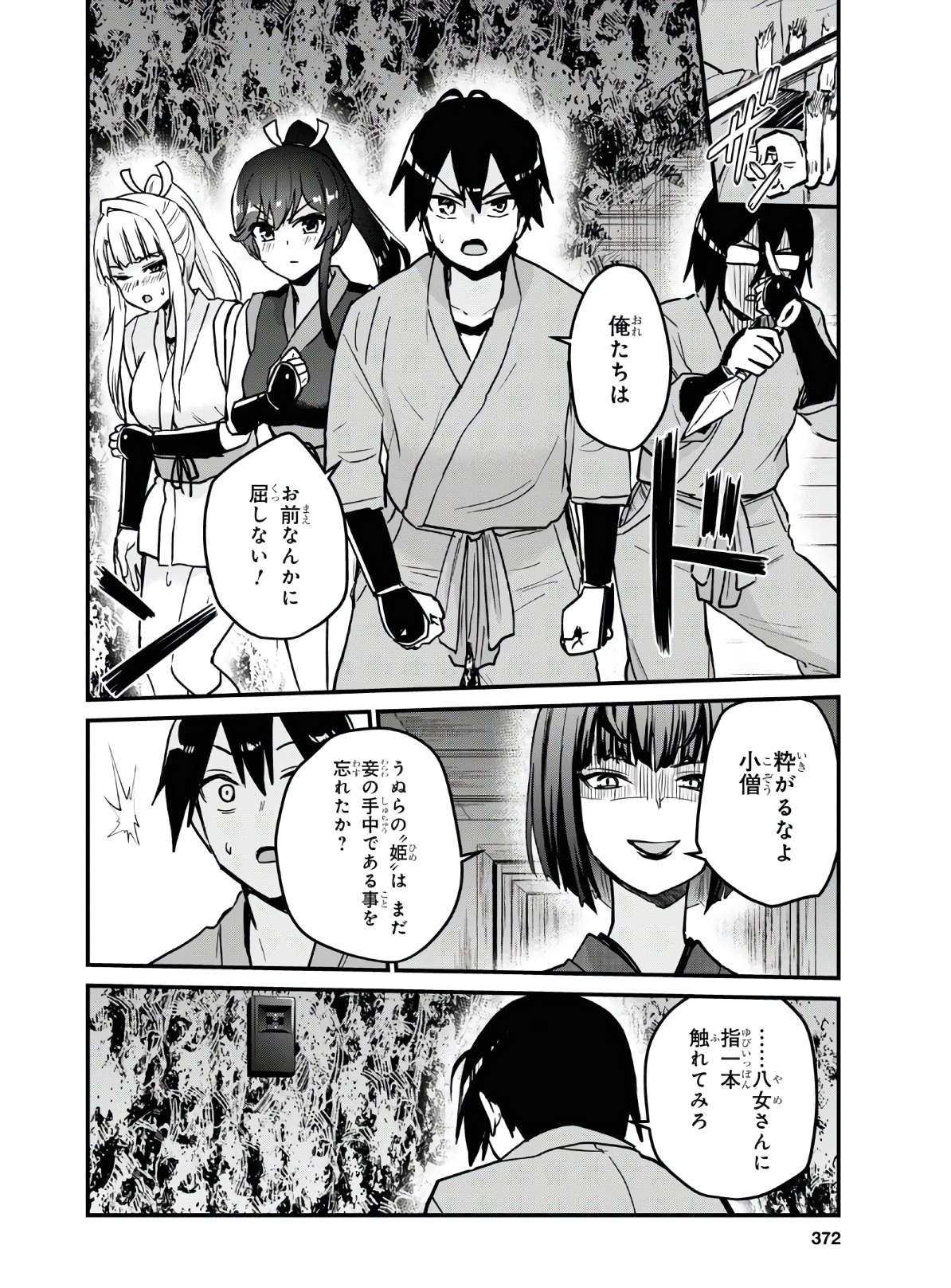 Hajimete no Gal Chap 113 - Next Chap 114
