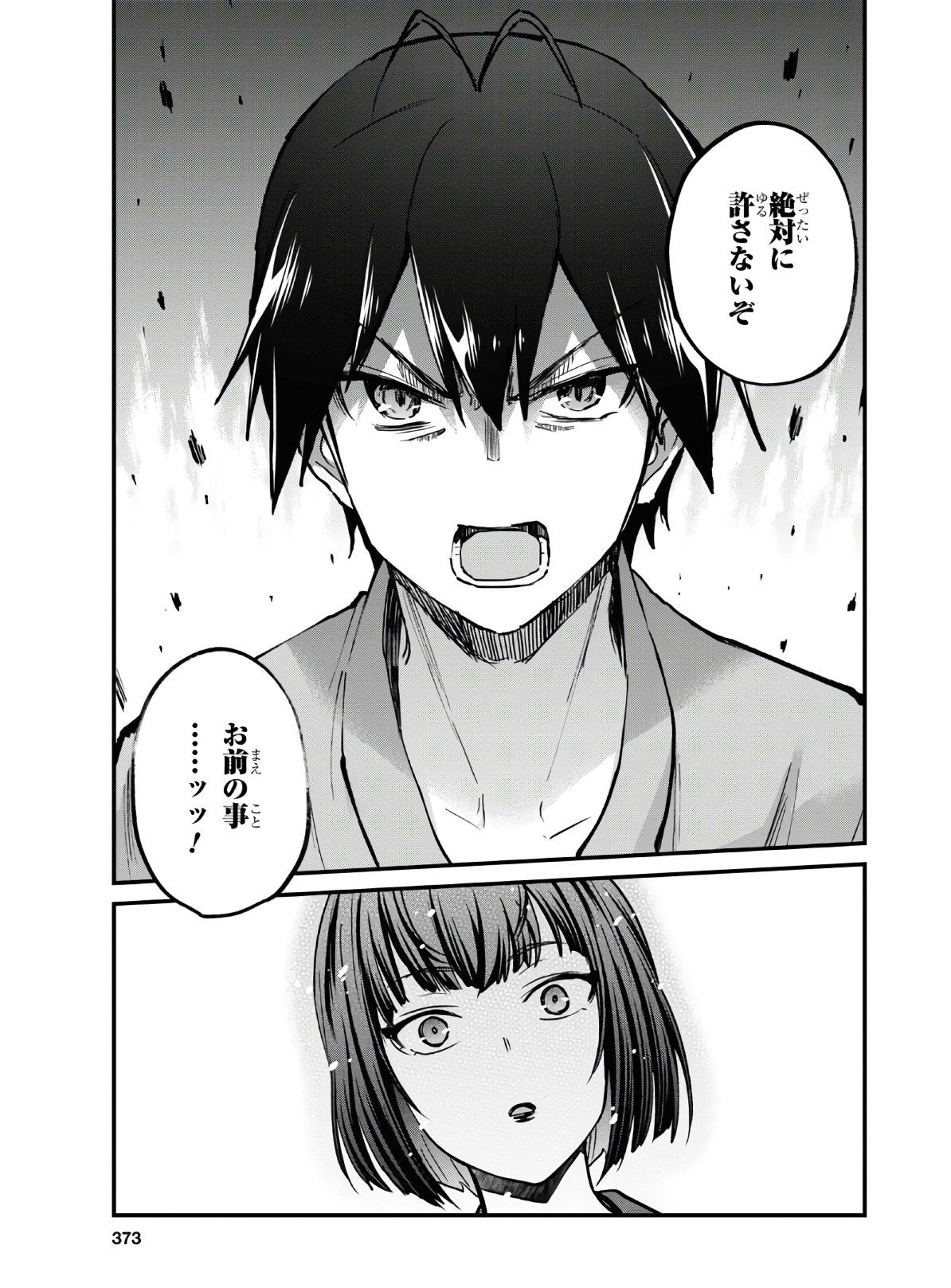 Hajimete no Gal Chap 113 - Next Chap 114