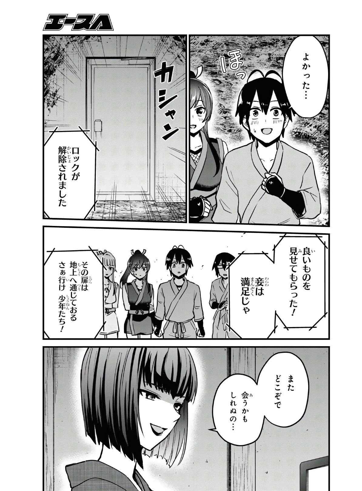 Hajimete no Gal Chap 113 - Next Chap 114