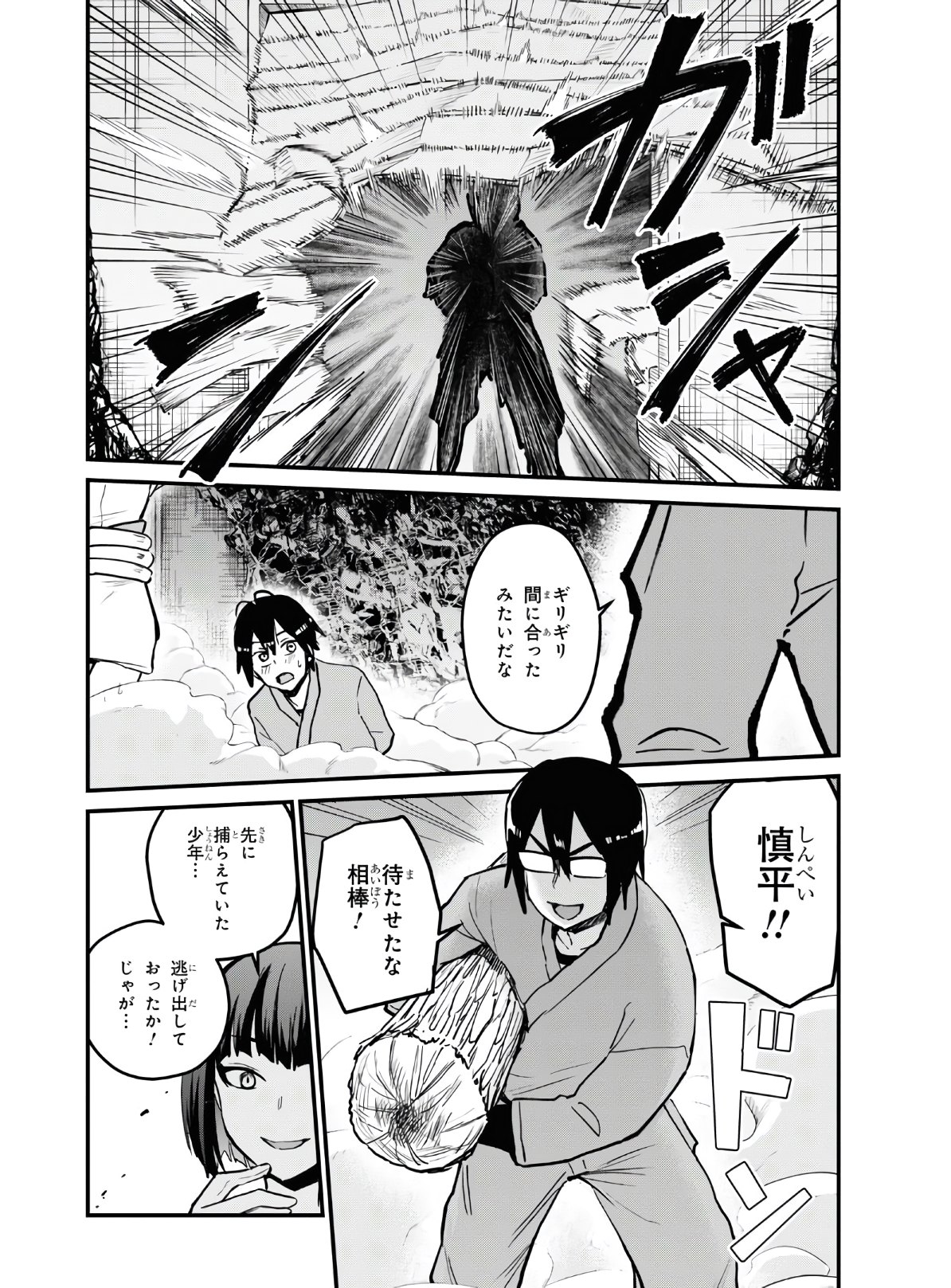 Hajimete no Gal Chap 113 - Next Chap 114