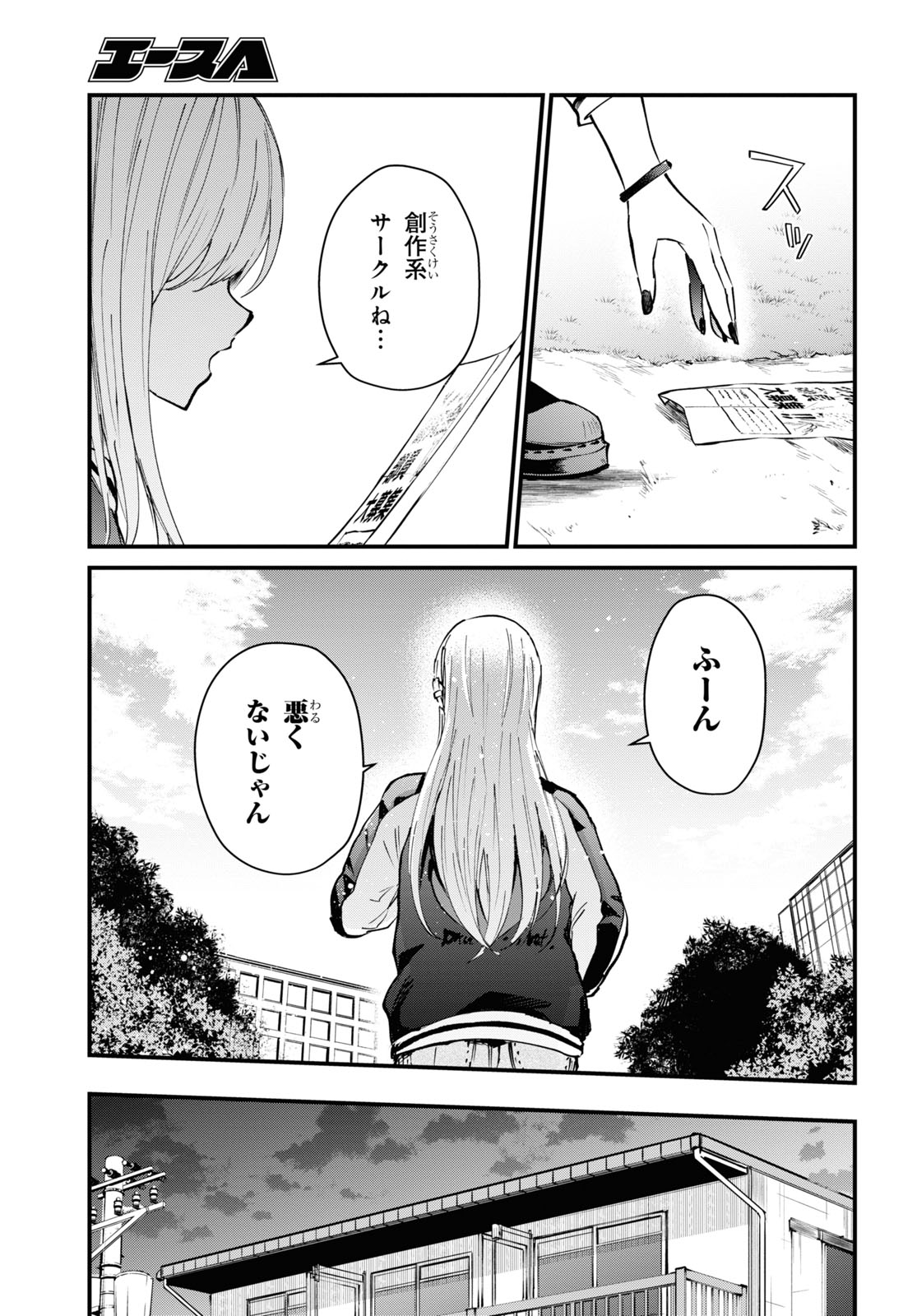 Hajimete no Gal Chap 127 - Next Chap 128