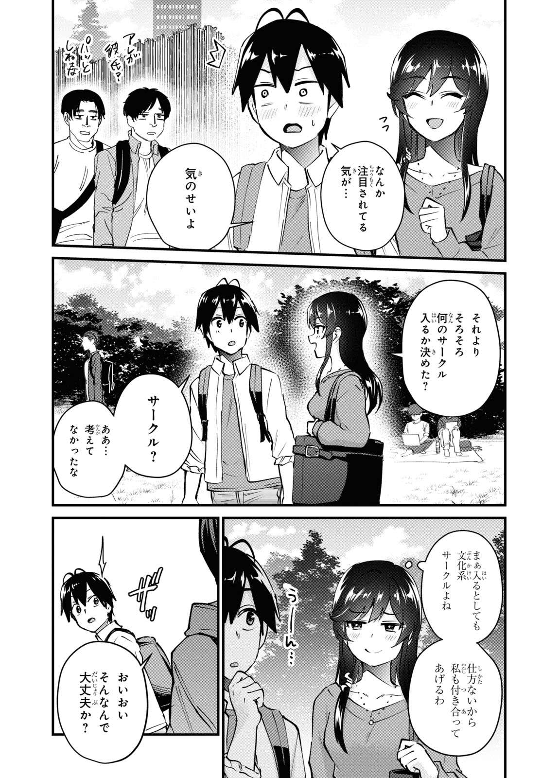 Hajimete no Gal Chap 127 - Next Chap 128