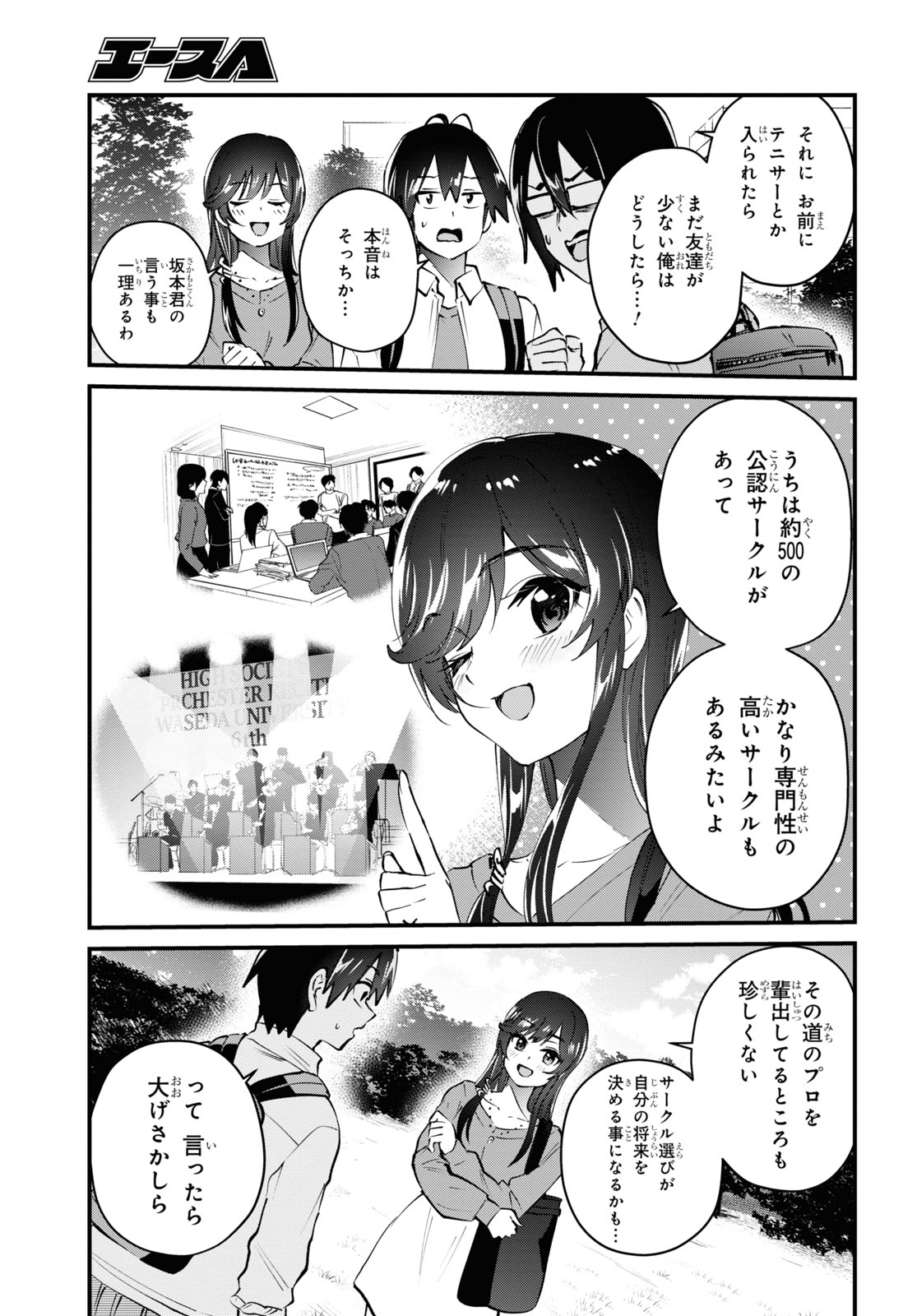 Hajimete no Gal Chap 127 - Next Chap 128