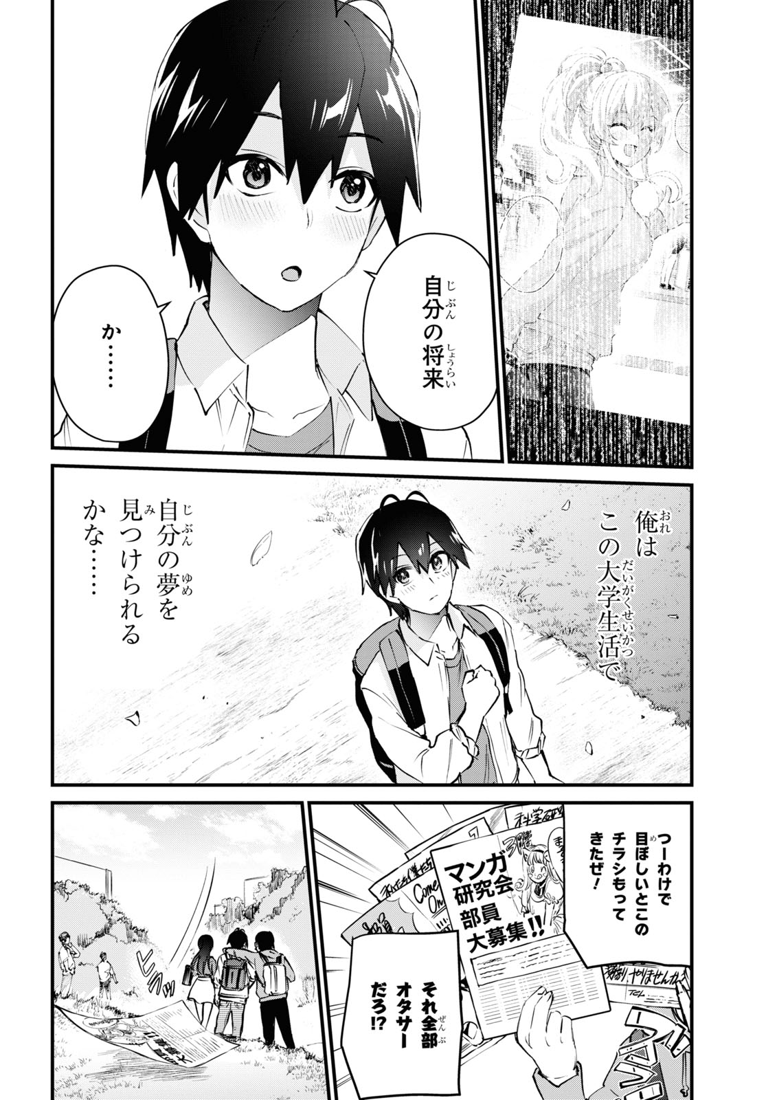 Hajimete no Gal Chap 127 - Next Chap 128