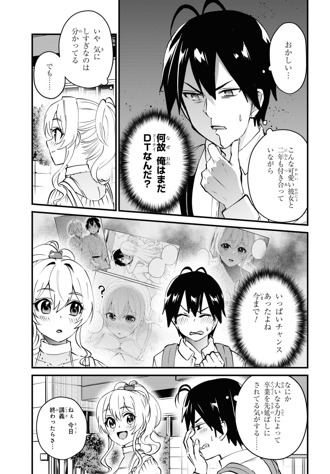 Hajimete no Gal Chap 127 - Next Chap 128