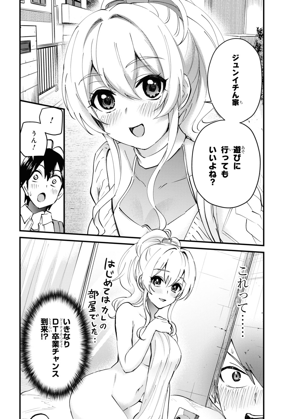 Hajimete no Gal Chap 127 - Next Chap 128