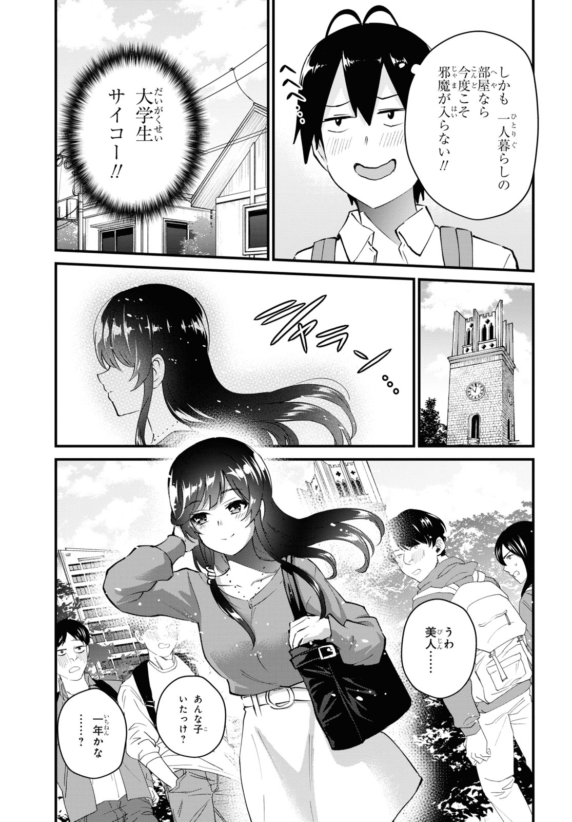 Hajimete no Gal Chap 127 - Next Chap 128