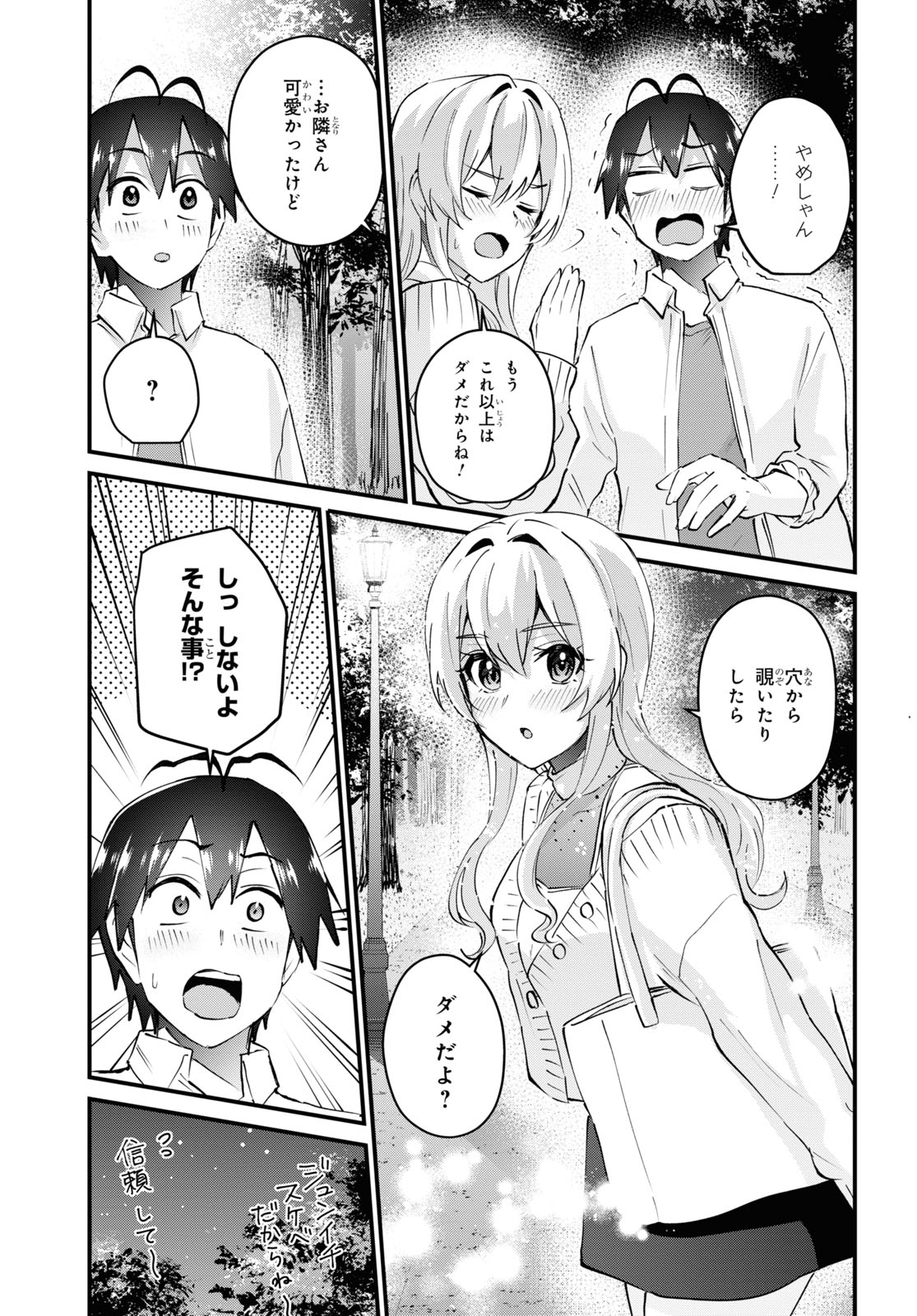 Hajimete no Gal Chap 129 - Next Chap 130