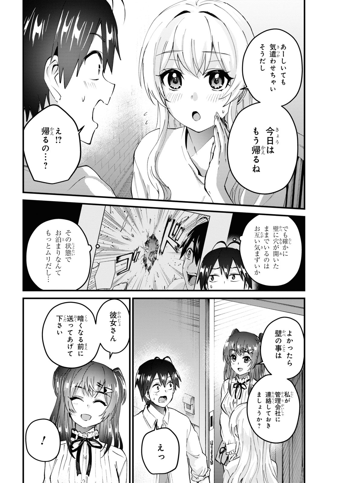 Hajimete no Gal Chap 129 - Next Chap 130