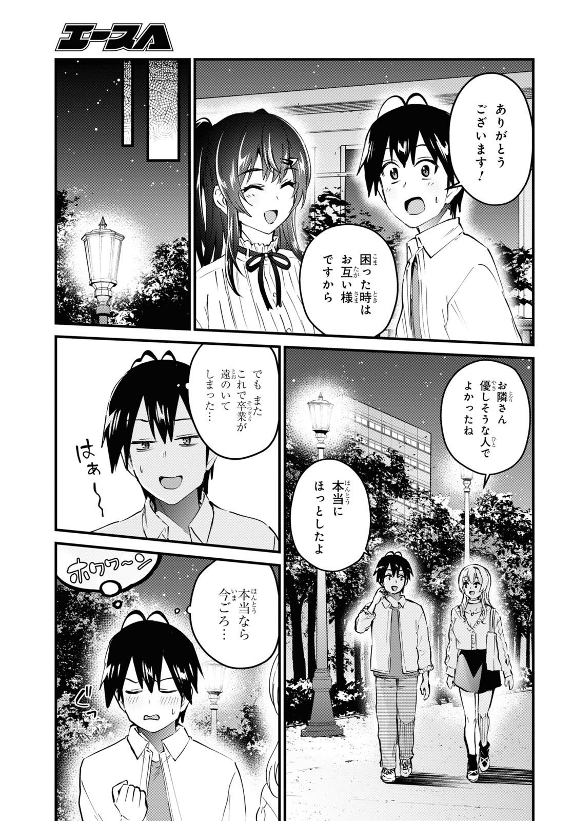 Hajimete no Gal Chap 129 - Next Chap 130