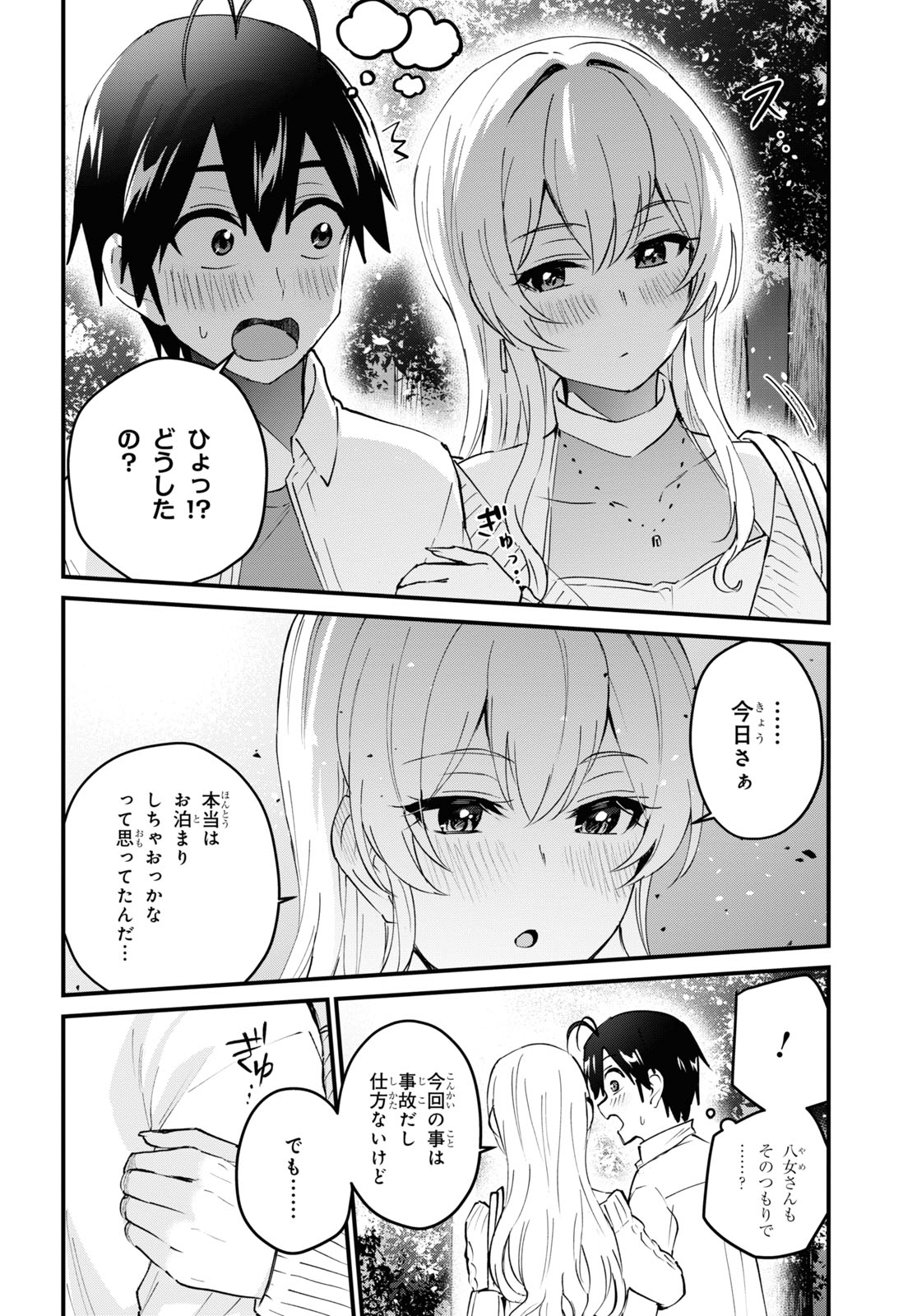 Hajimete no Gal Chap 129 - Next Chap 130