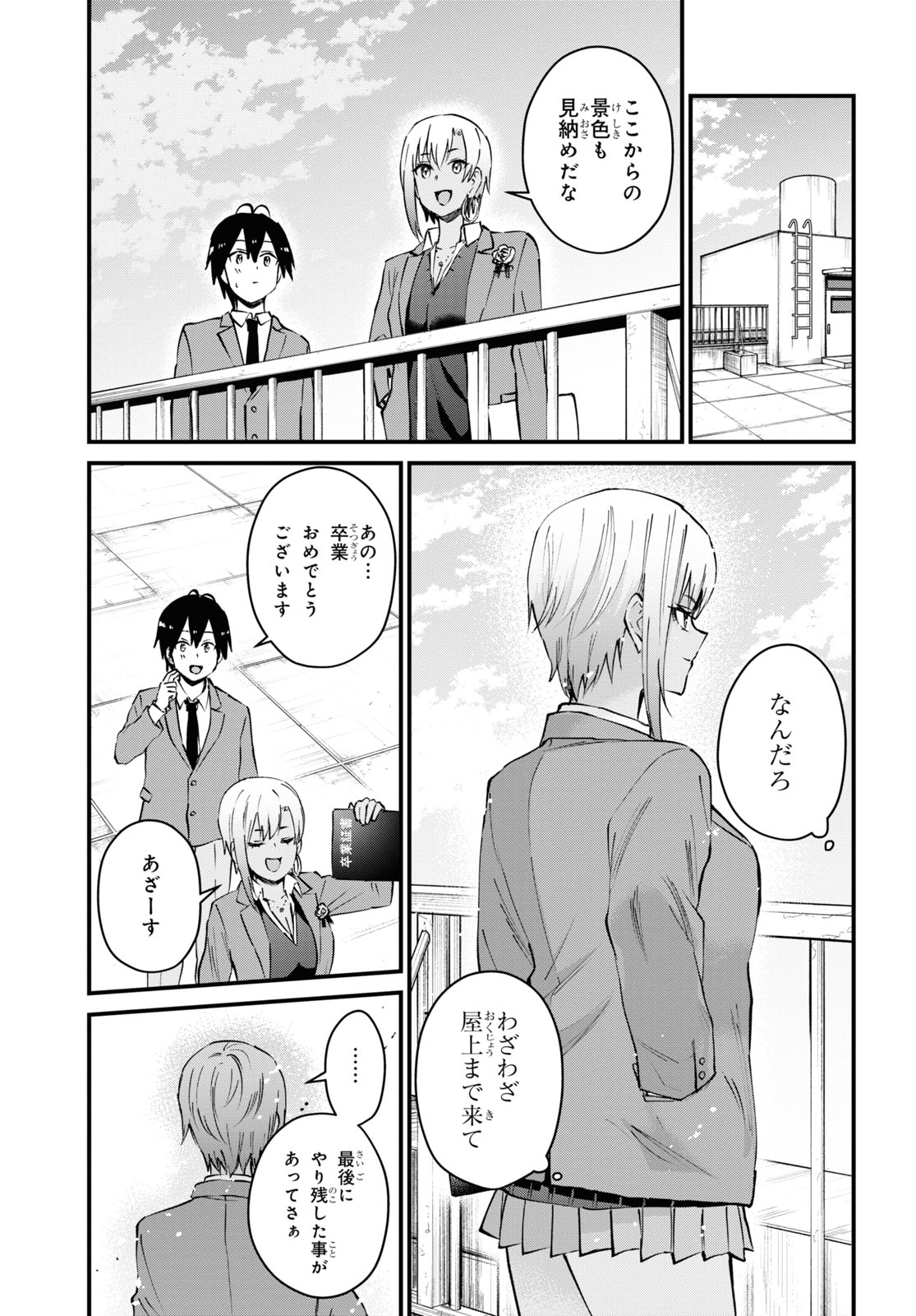 Hajimete no Gal Chap 121 - Next Chap 122