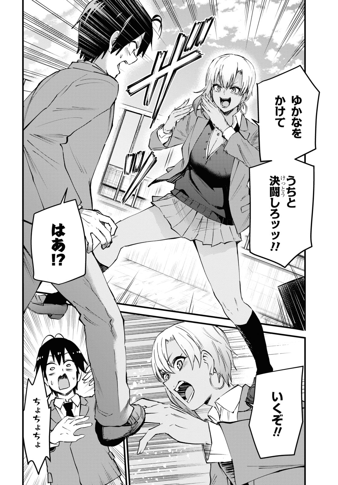 Hajimete no Gal Chap 121 - Next Chap 122