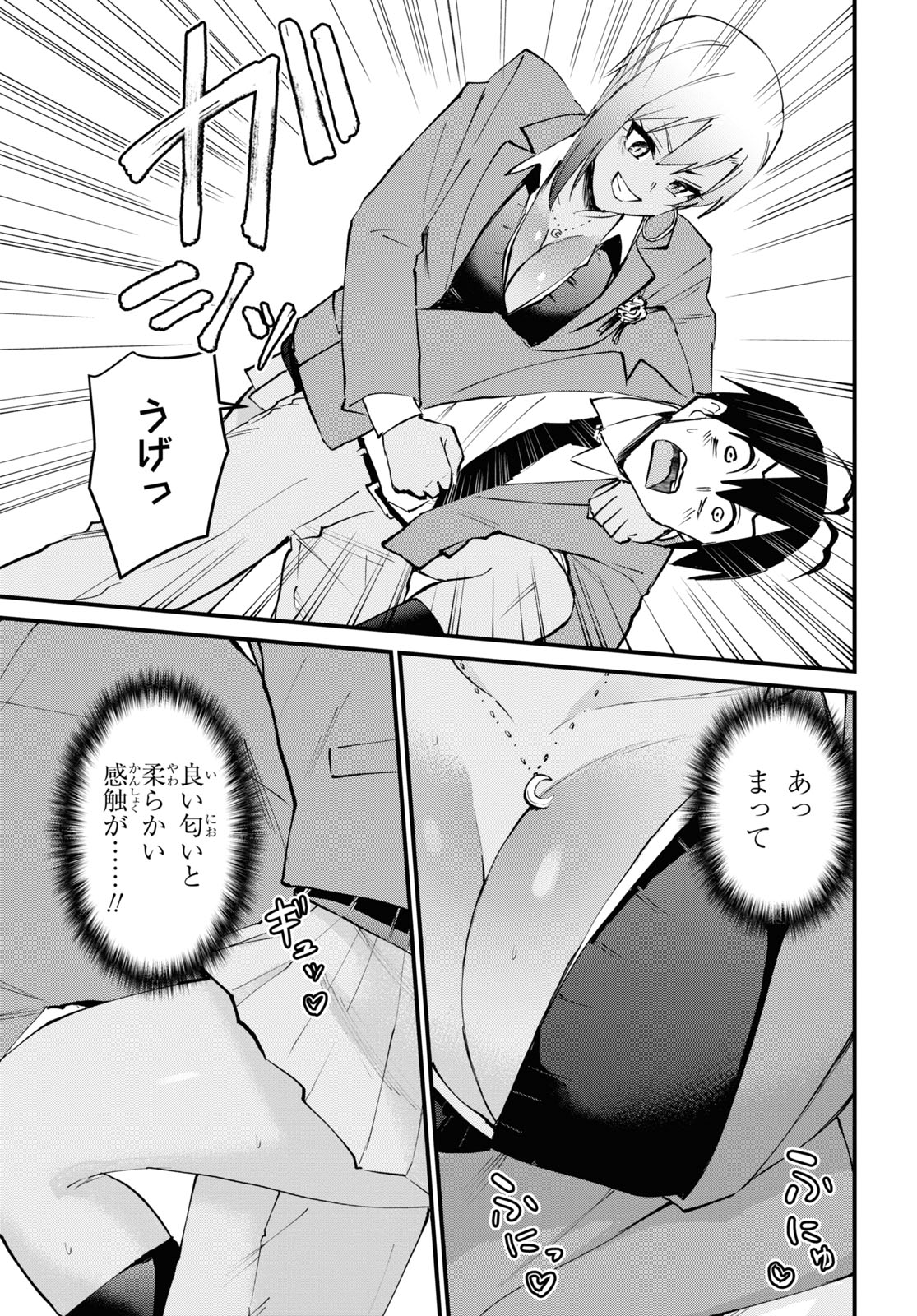 Hajimete no Gal Chap 121 - Next Chap 122